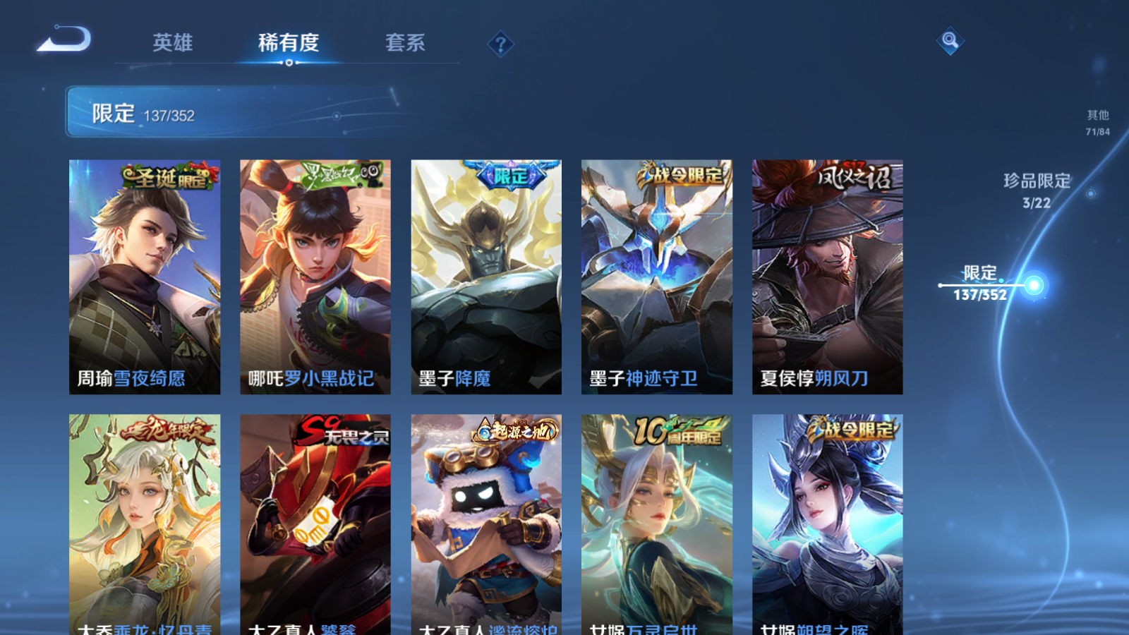 WZCMW424490王者荣耀账号详情图15