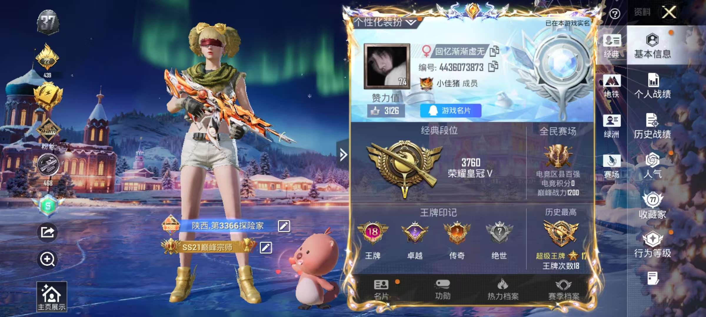 HPSJ3415076和平精英账号详情图2 HPSJ3415076和平精英账号详情图2