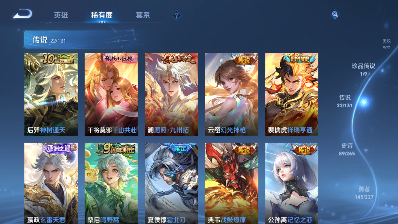 WZCMW424485王者荣耀账号详情图8 WZCMW424485王者荣耀账号详情图8