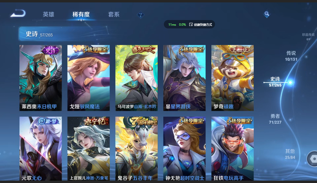 WZZM3414162王者荣耀账号详情图4 WZZM3414162王者荣耀账号详情图4