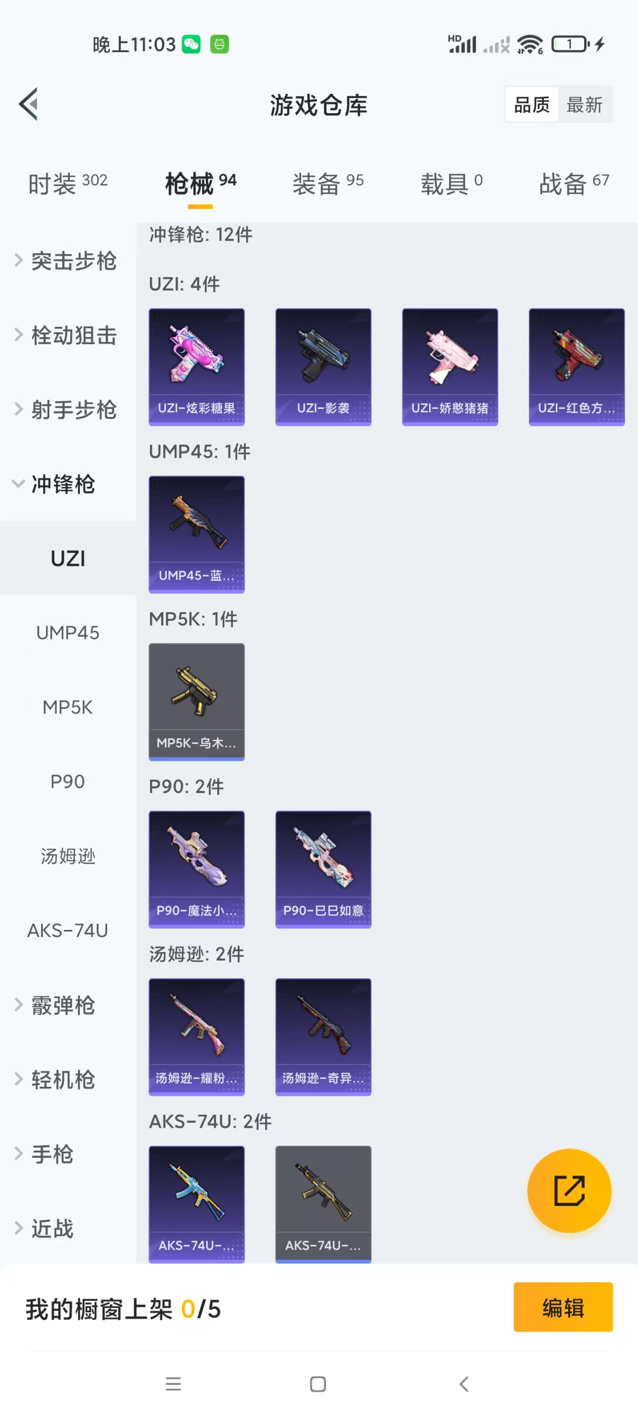 HPZM3417435和平精英账号详情图11 HPZM3417435和平精英账号详情图11