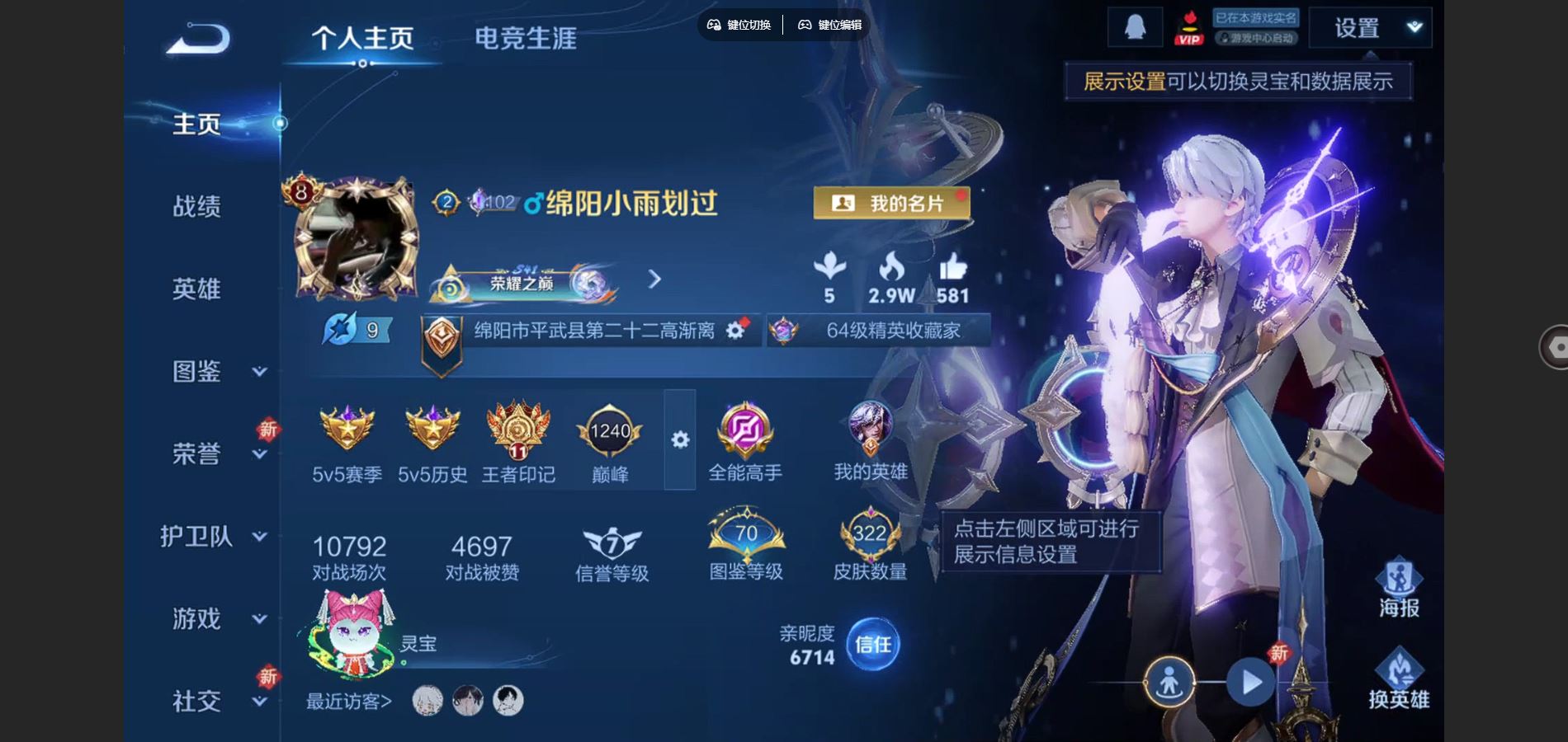 WZCMW424488王者荣耀账号详情图2 WZCMW424488王者荣耀账号详情图2