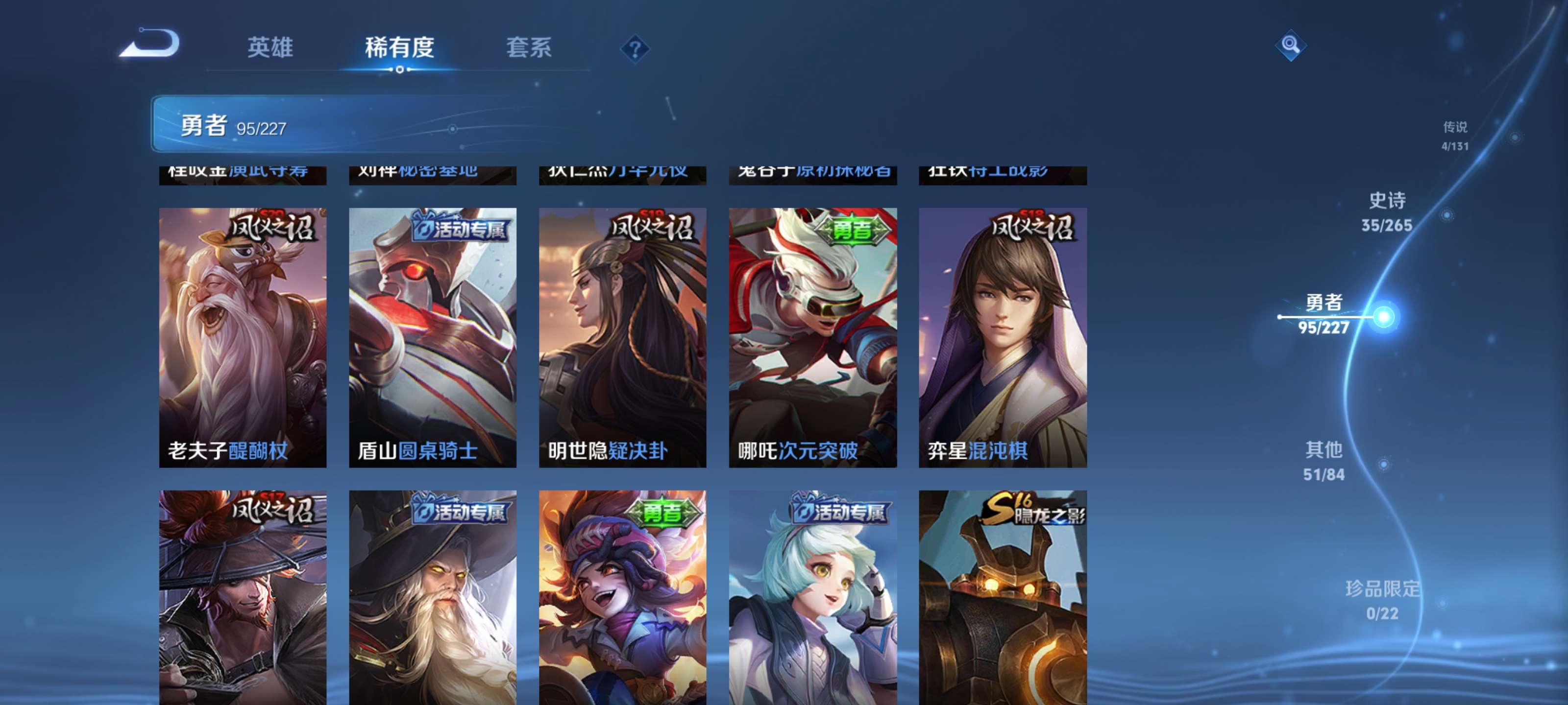 WZZM3414140王者荣耀账号详情图15 WZZM3414140王者荣耀账号详情图15