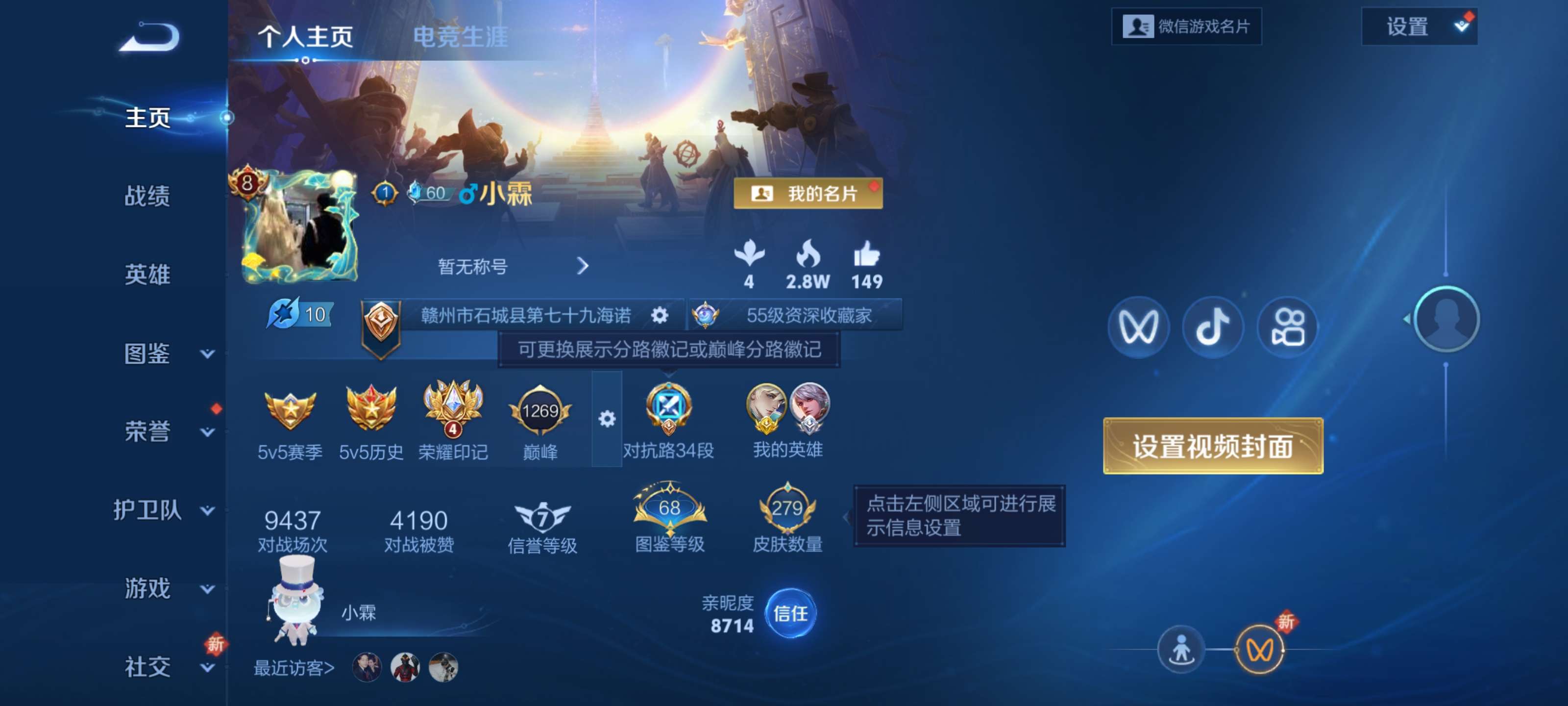 王者荣耀账号安卓VX【金标海诺 17传说 怪盗基德 江户川柯南 弑枪猎影 时之奇旅 李逍遥 16皮肤按键 都是历史标】安