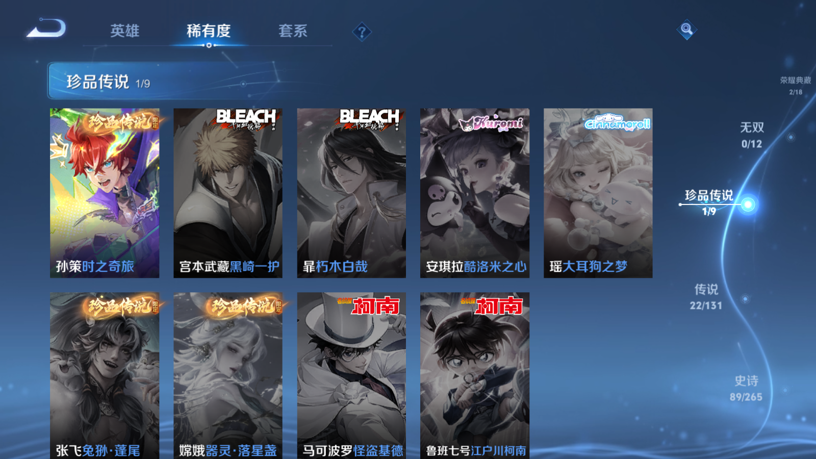 WZCMW424485王者荣耀账号详情图7 WZCMW424485王者荣耀账号详情图7