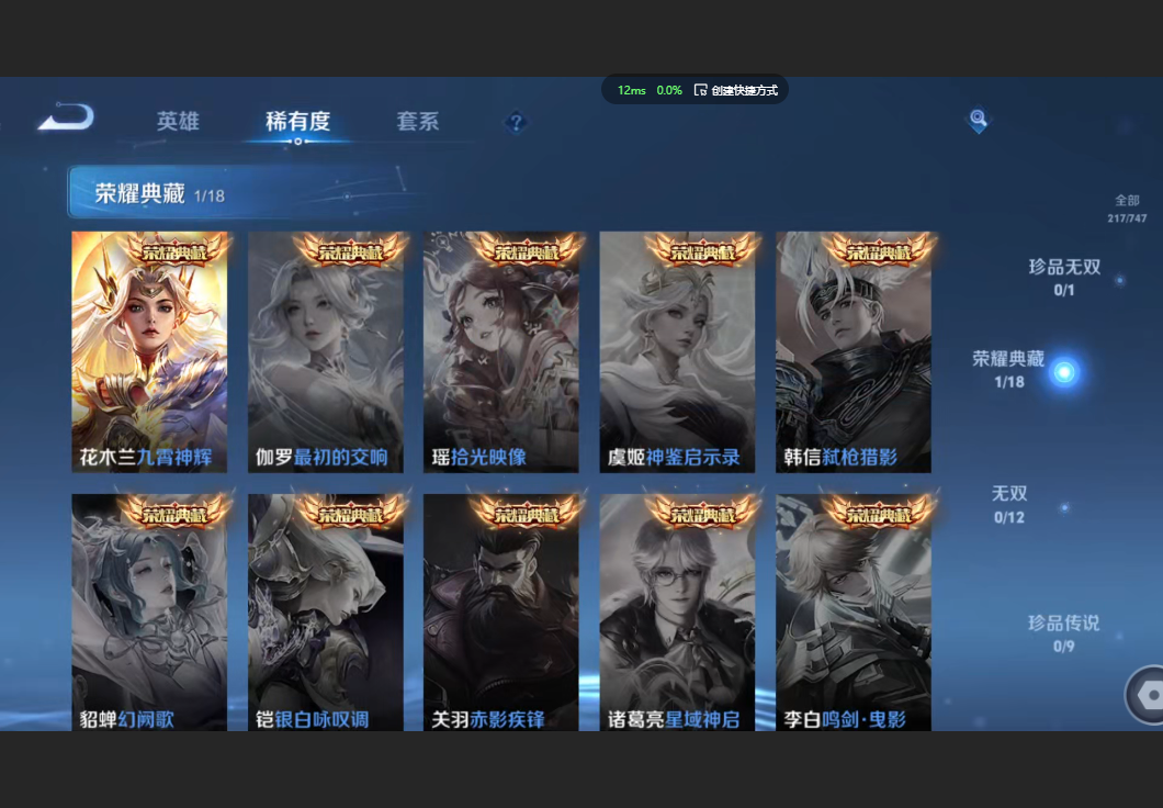 WZZM3415300王者荣耀账号详情图2 WZZM3415300王者荣耀账号详情图2