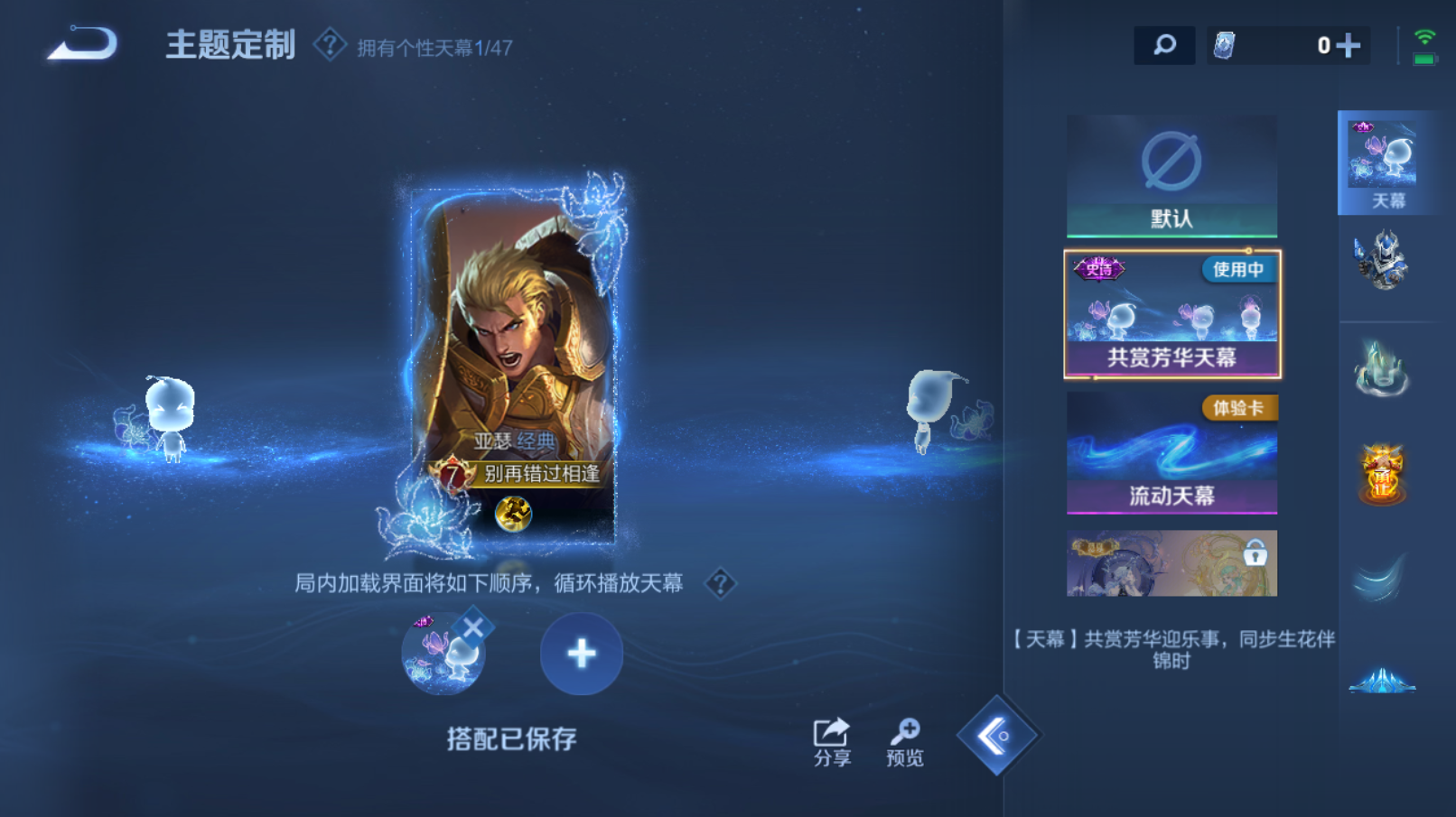 WZZM3414156王者荣耀账号详情图10 WZZM3414156王者荣耀账号详情图10