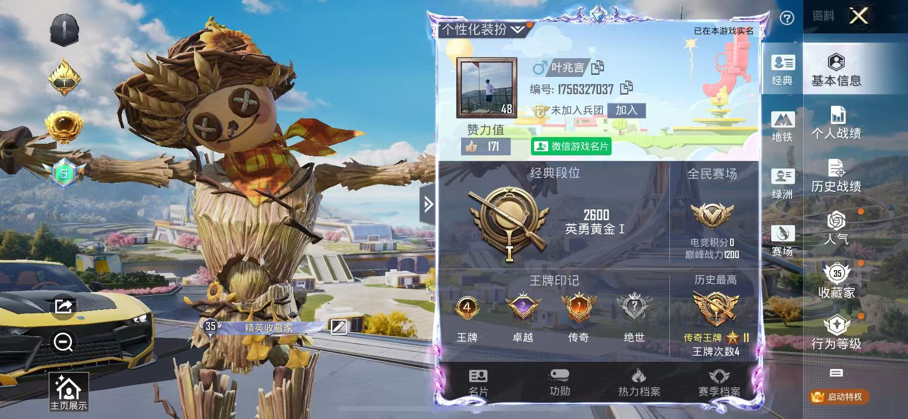 HPSJ3413196和平精英账号详情图3 HPSJ3413196和平精英账号详情图3