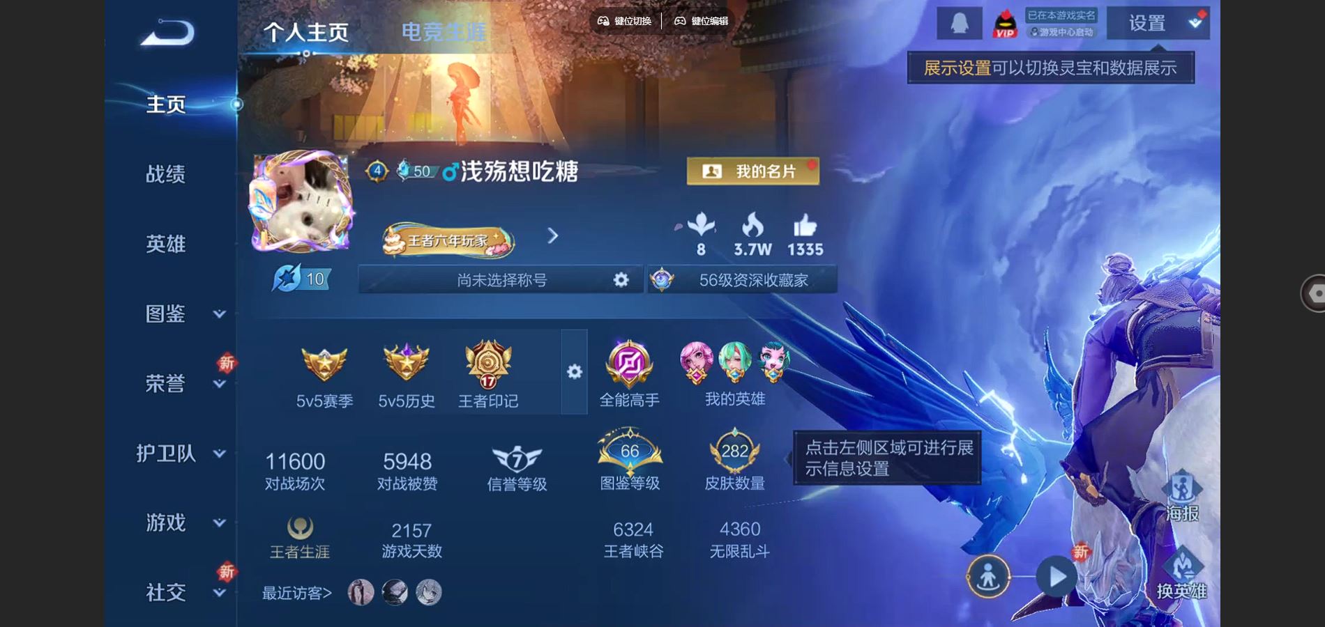 WZCMW424489王者荣耀账号详情图2 WZCMW424489王者荣耀账号详情图2