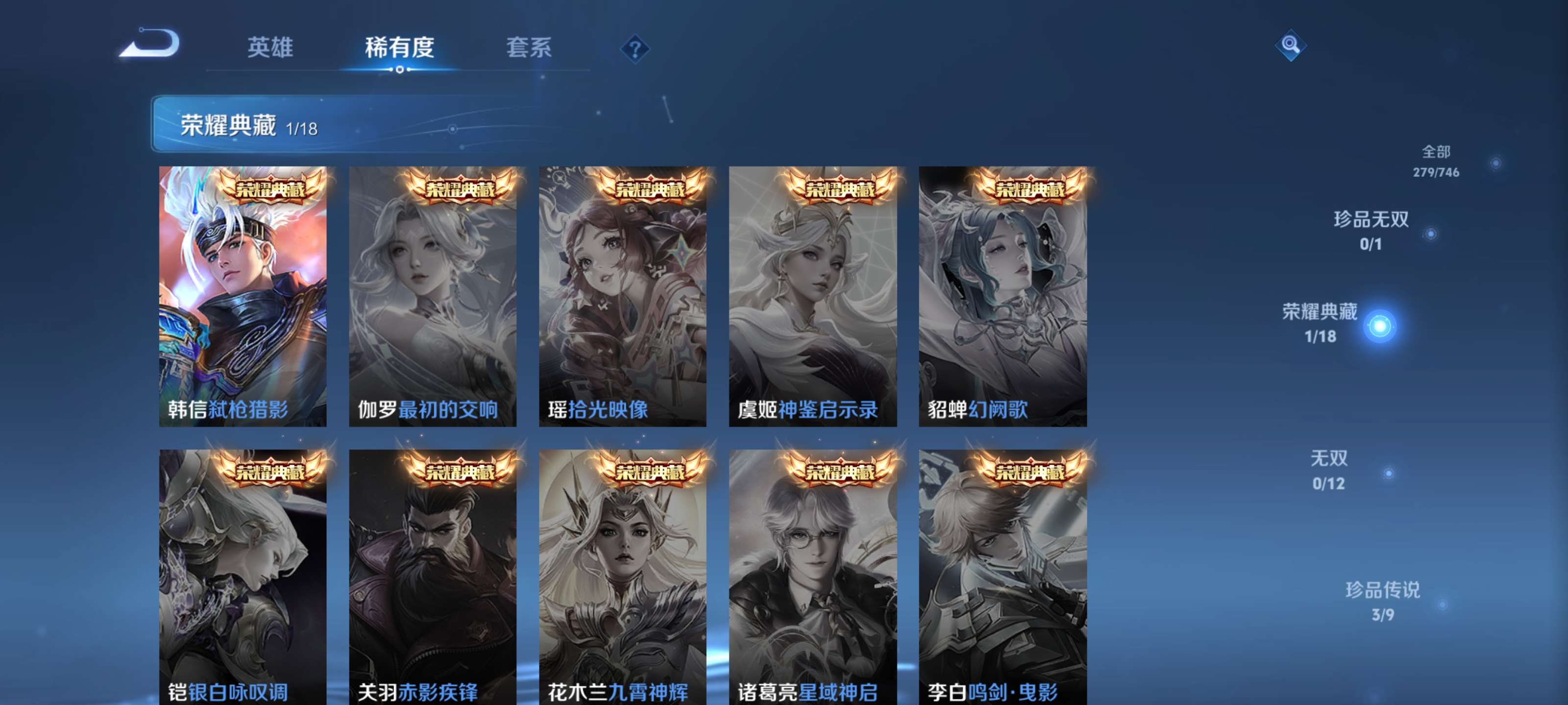 WZZM3414118王者荣耀账号详情图5 WZZM3414118王者荣耀账号详情图5