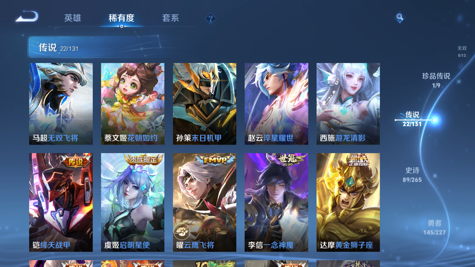 WZCMW424485王者荣耀账号详情图9 WZCMW424485王者荣耀账号详情图9