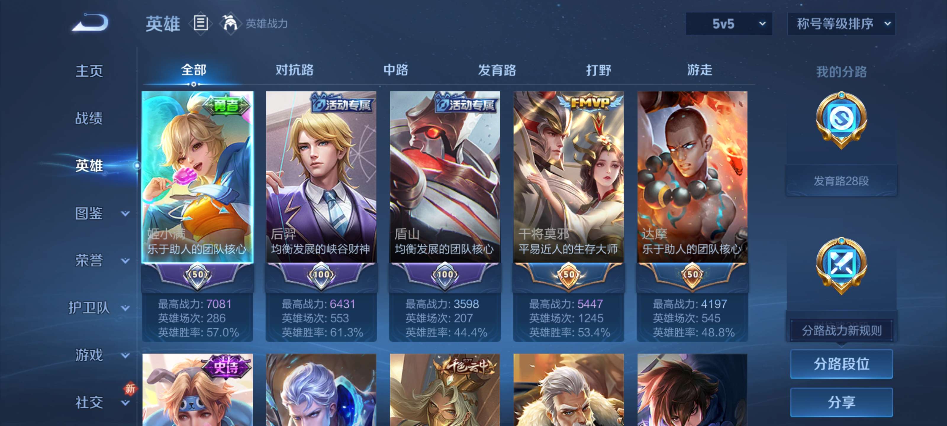 WZZM3414140王者荣耀账号详情图3 WZZM3414140王者荣耀账号详情图3