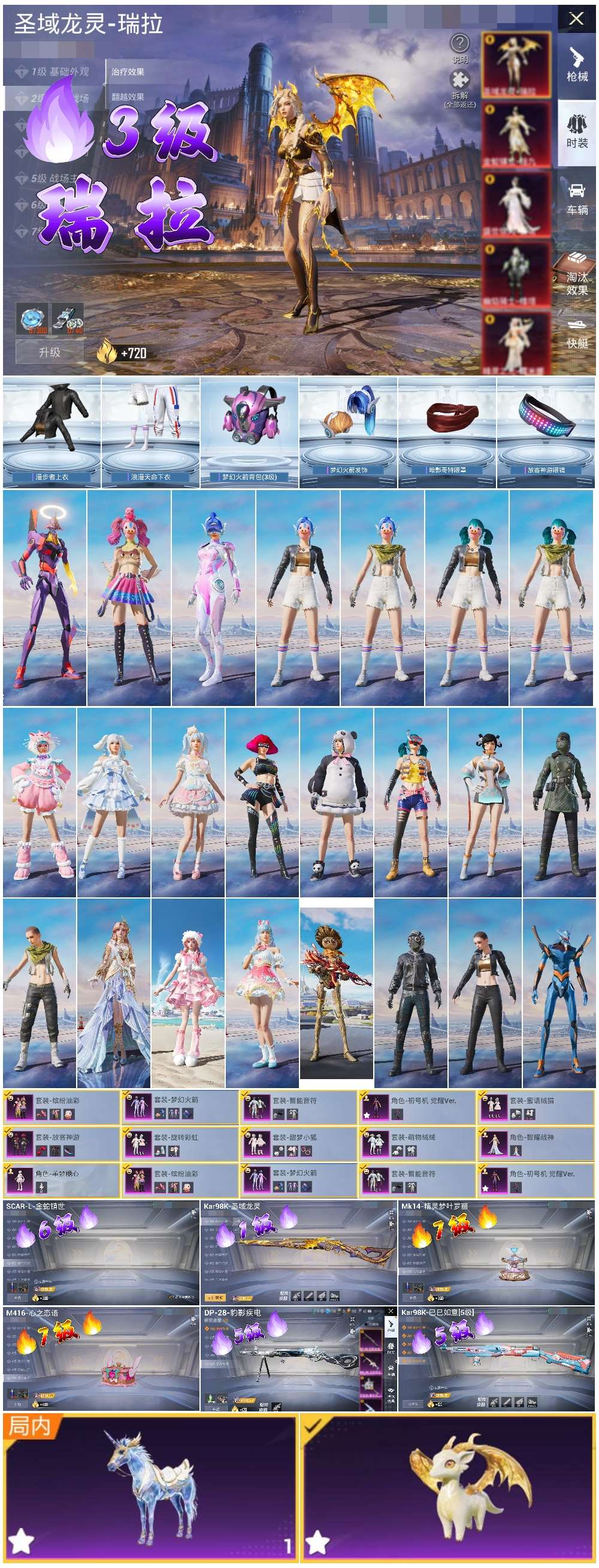 HPSJ3413098和平精英账号详情图3 HPSJ3413098和平精英账号详情图3