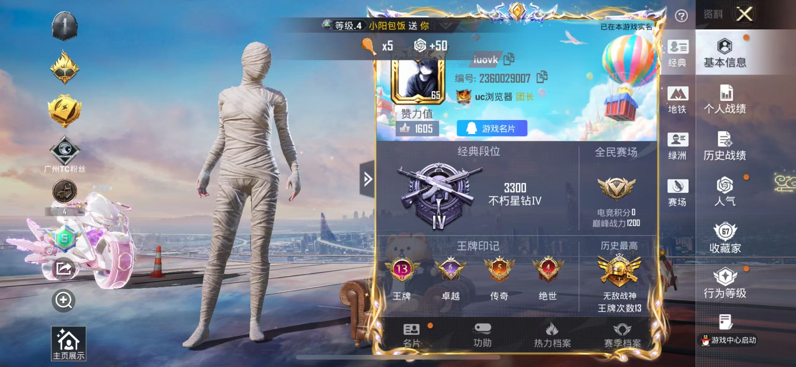 HPSJ3413106和平精英账号详情图2 HPSJ3413106和平精英账号详情图2