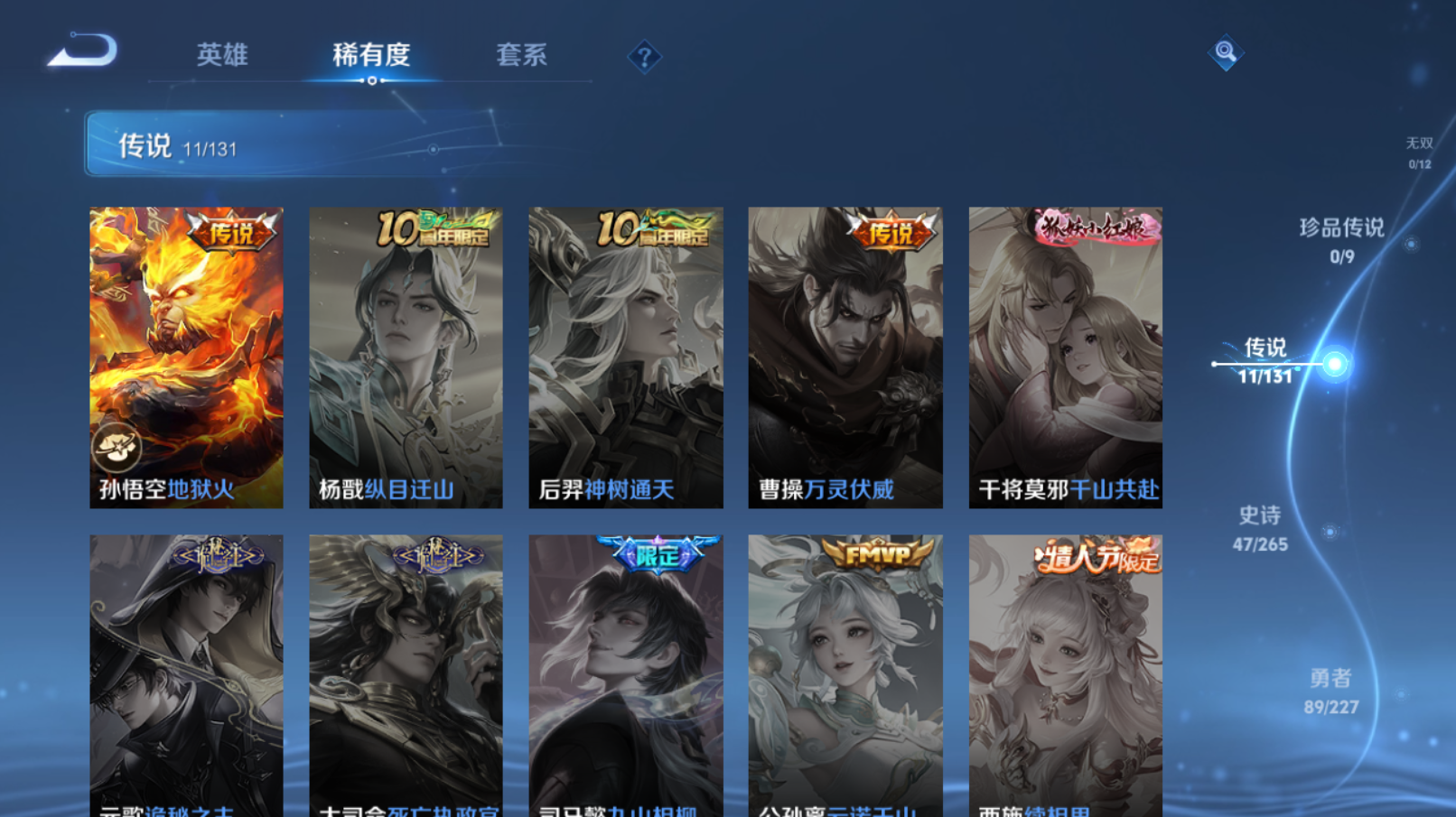 WZZM3414156王者荣耀账号详情图3 WZZM3414156王者荣耀账号详情图3