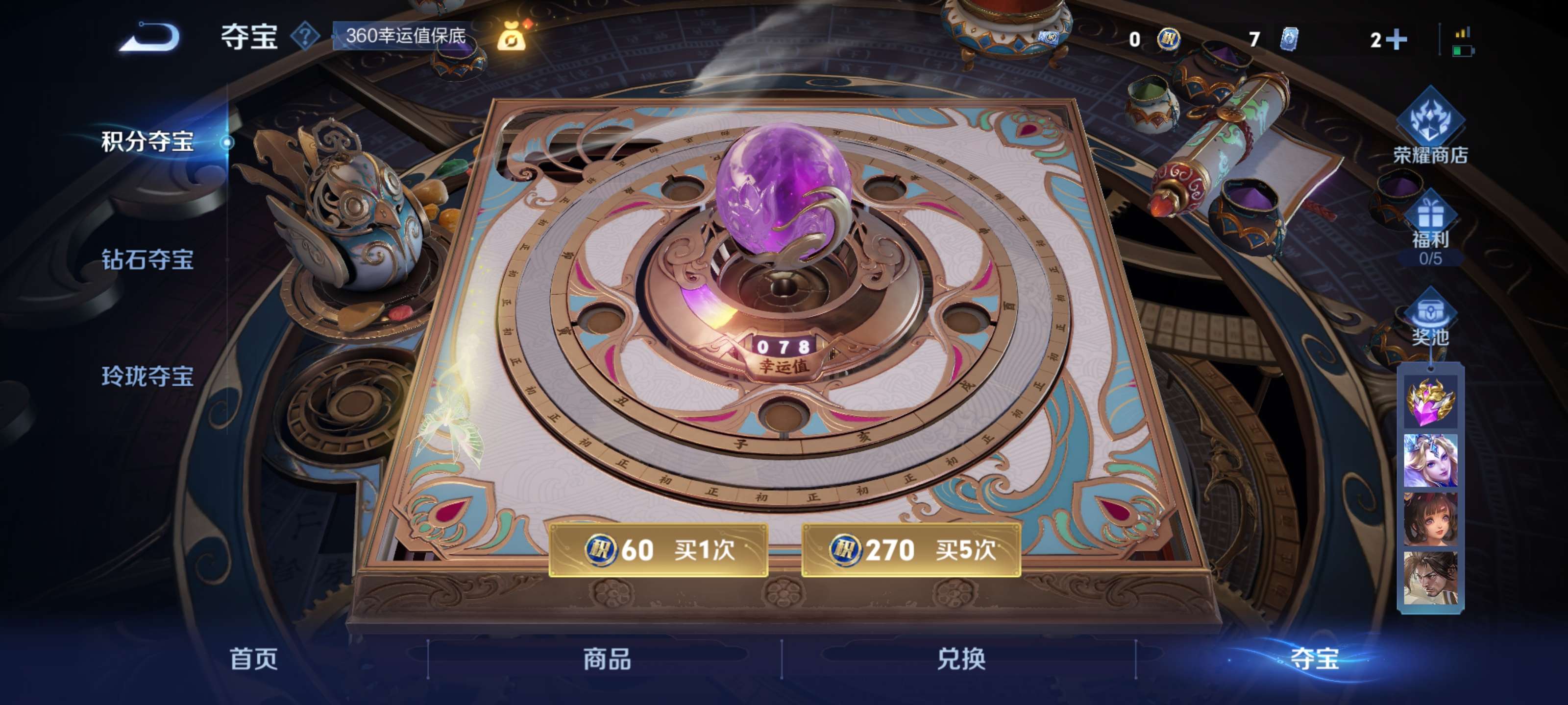 WZZM3414126王者荣耀账号详情图12