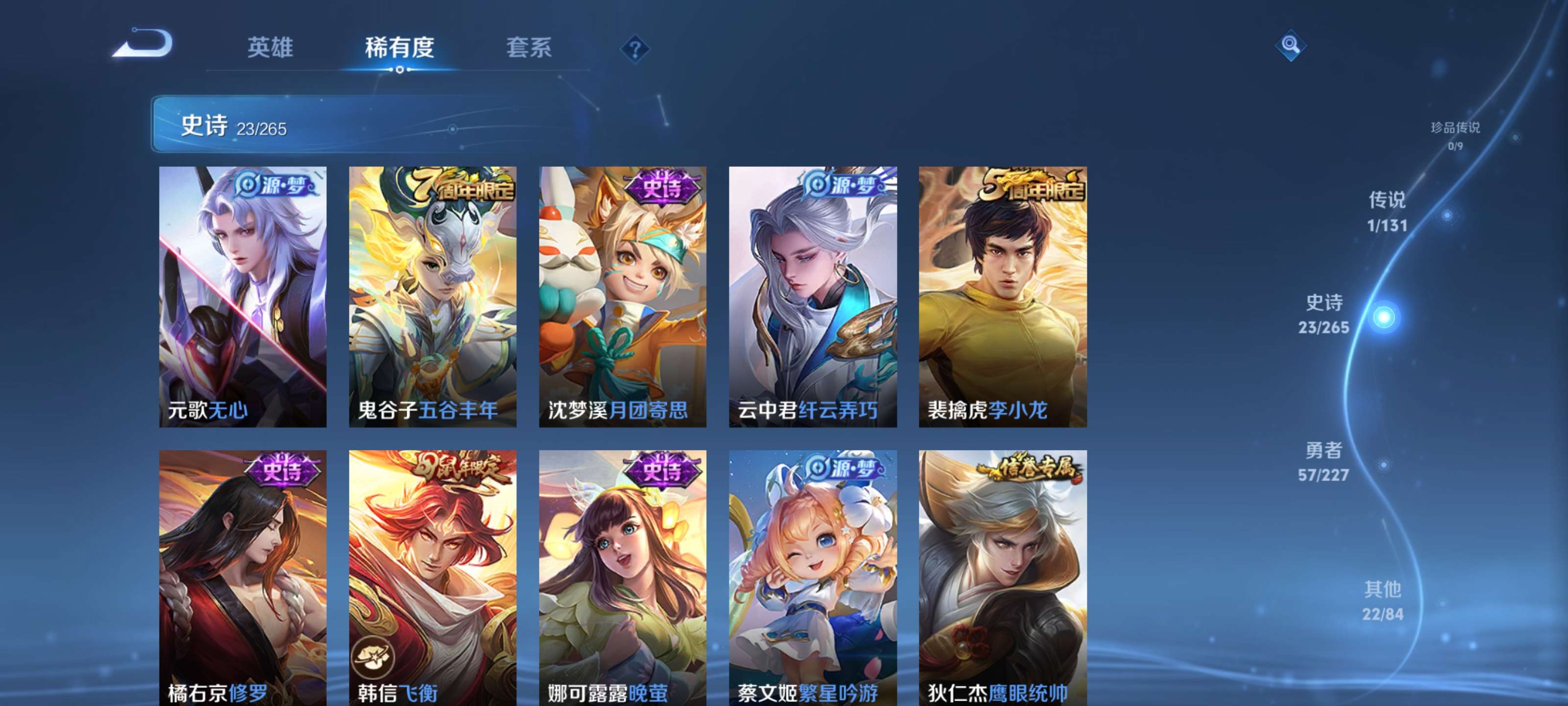 WZZM3414146王者荣耀账号详情图6