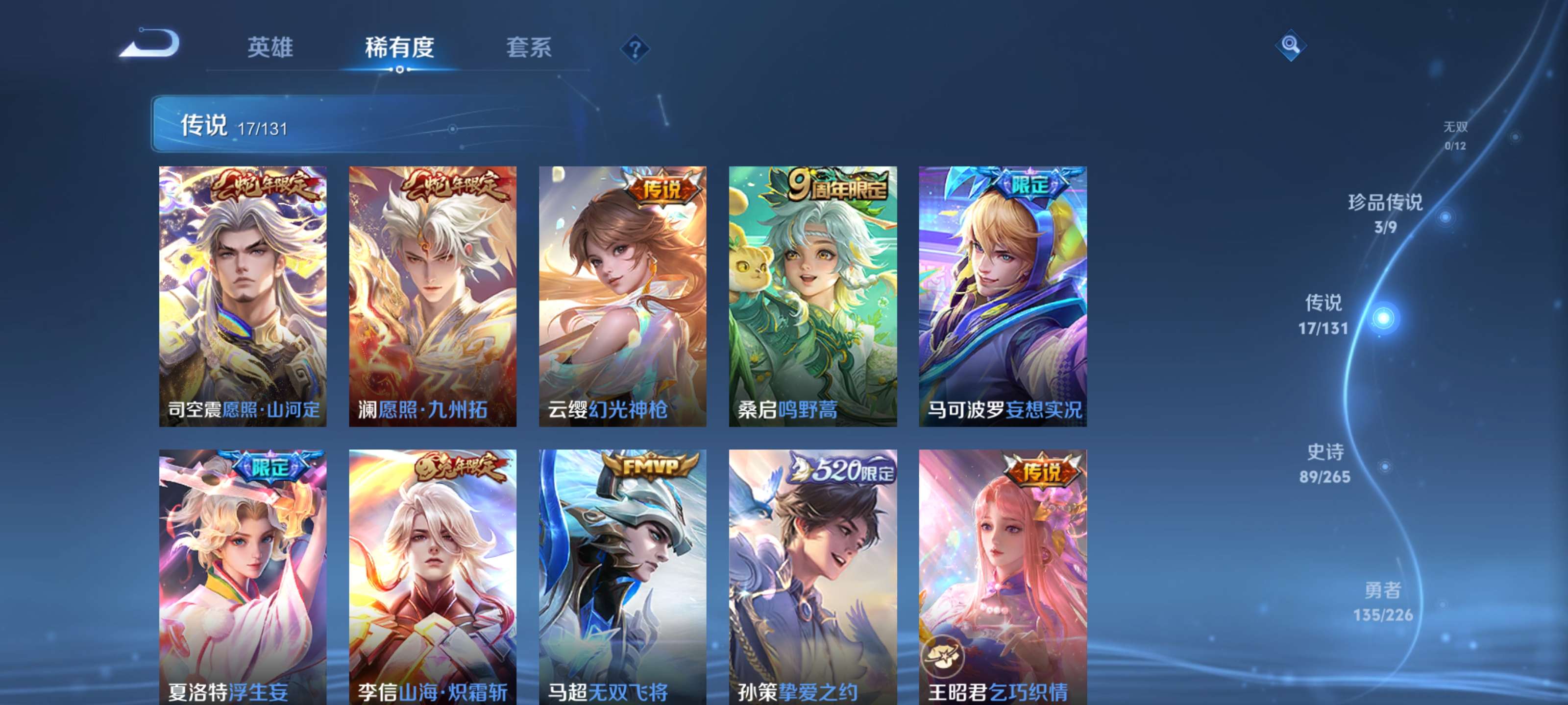 WZZM3414118王者荣耀账号详情图7 WZZM3414118王者荣耀账号详情图7