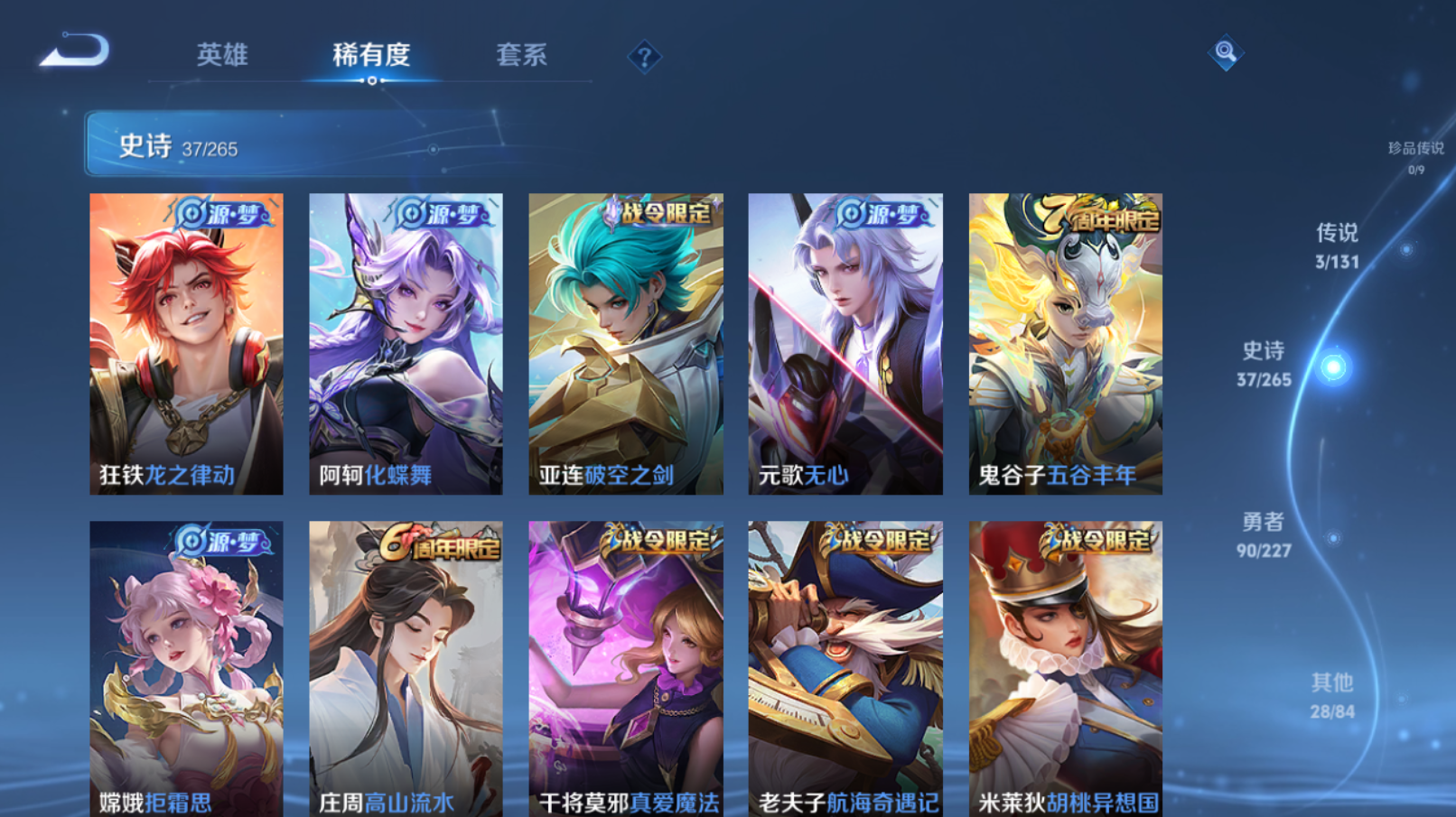 WZZM3414104王者荣耀账号详情图4 WZZM3414104王者荣耀账号详情图4