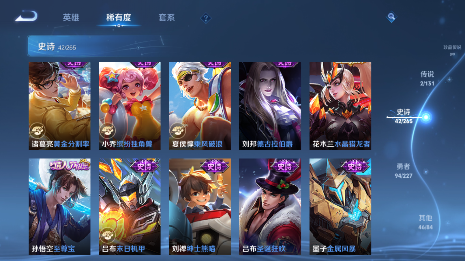 WZZM3419664王者荣耀账号详情图6