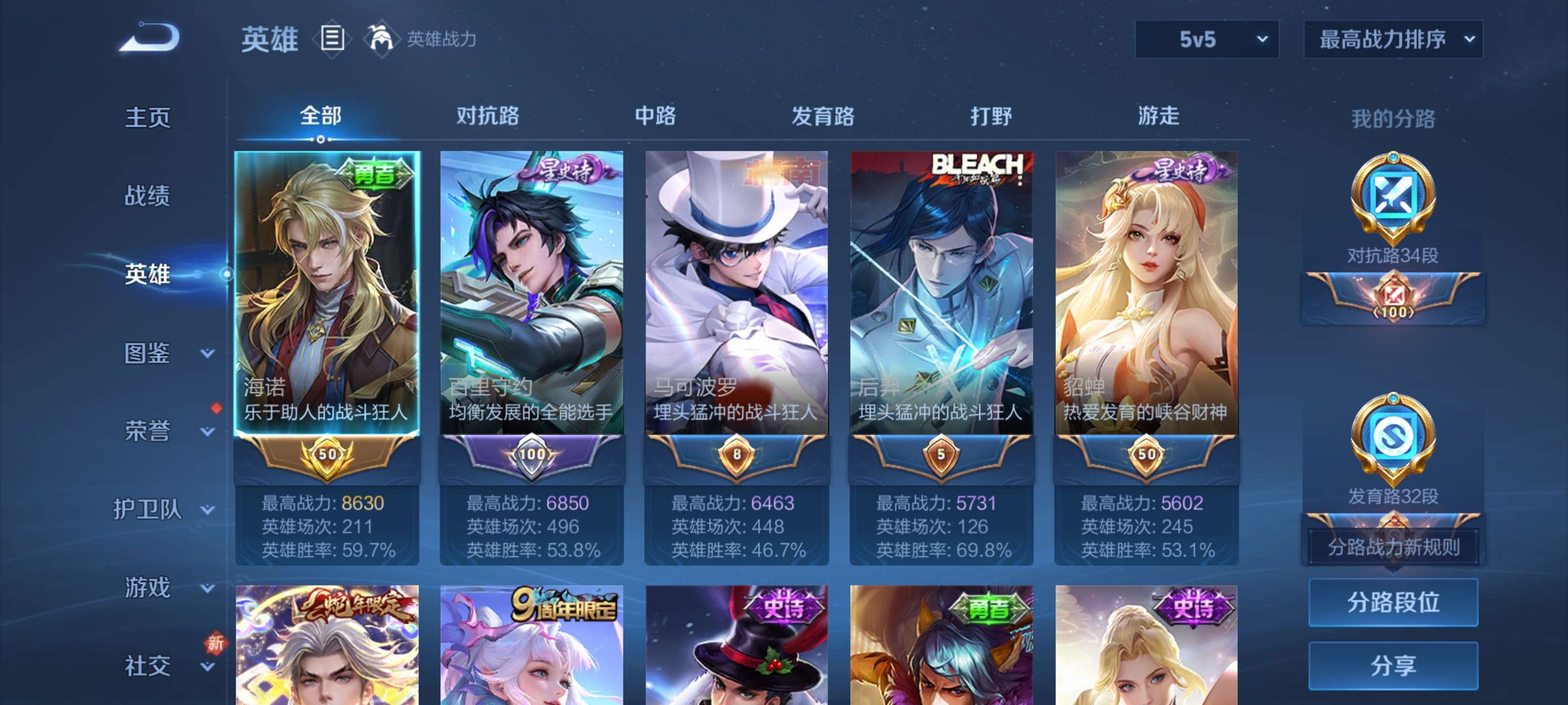 WZZM3414118王者荣耀账号详情图3 WZZM3414118王者荣耀账号详情图3