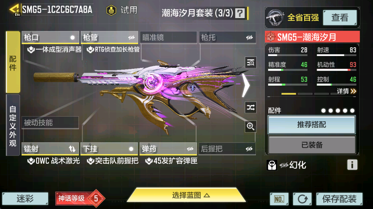 SMCMW40699使命召唤手游账号详情图14