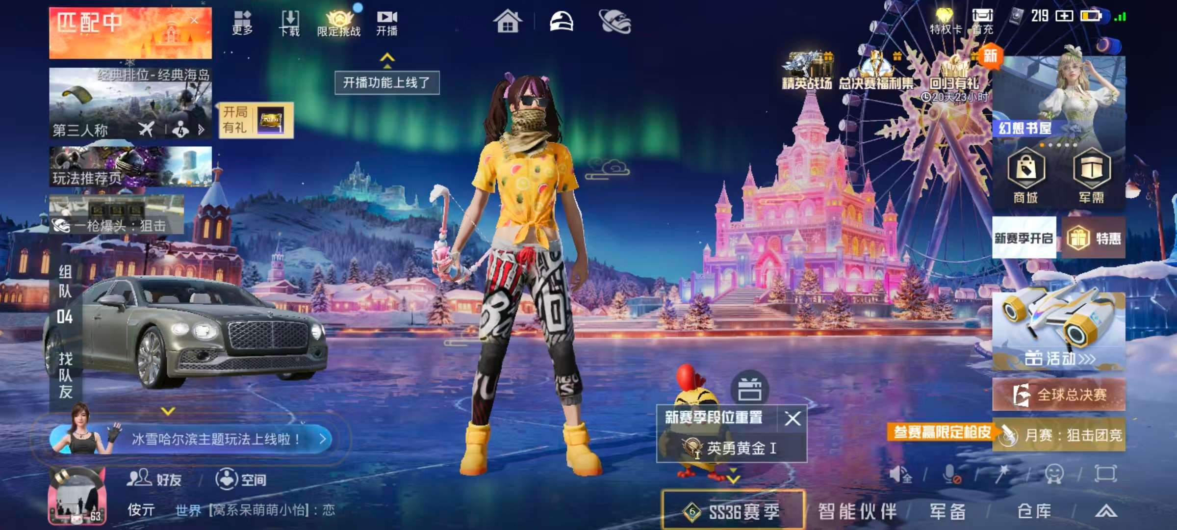 HPSJ3414101和平精英账号详情图3 HPSJ3414101和平精英账号详情图3