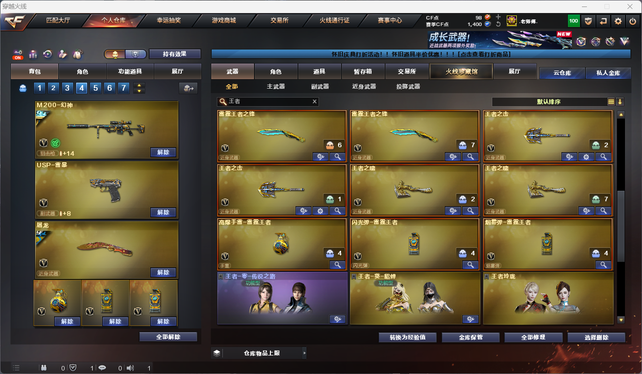 CFCMW425162穿越火线账号详情图28