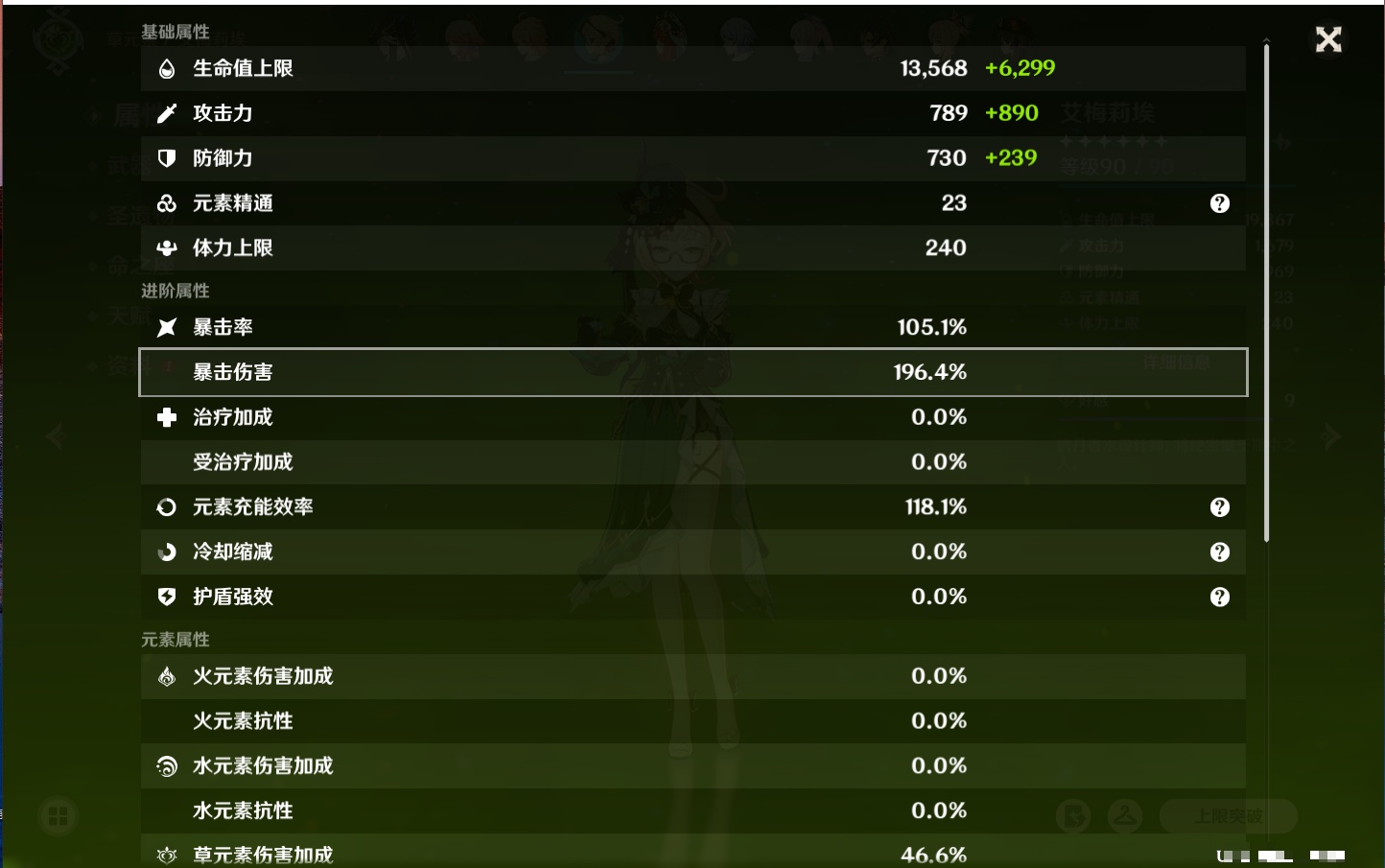 YSMK315882原神账号详情图59 YSMK315882原神账号详情图59