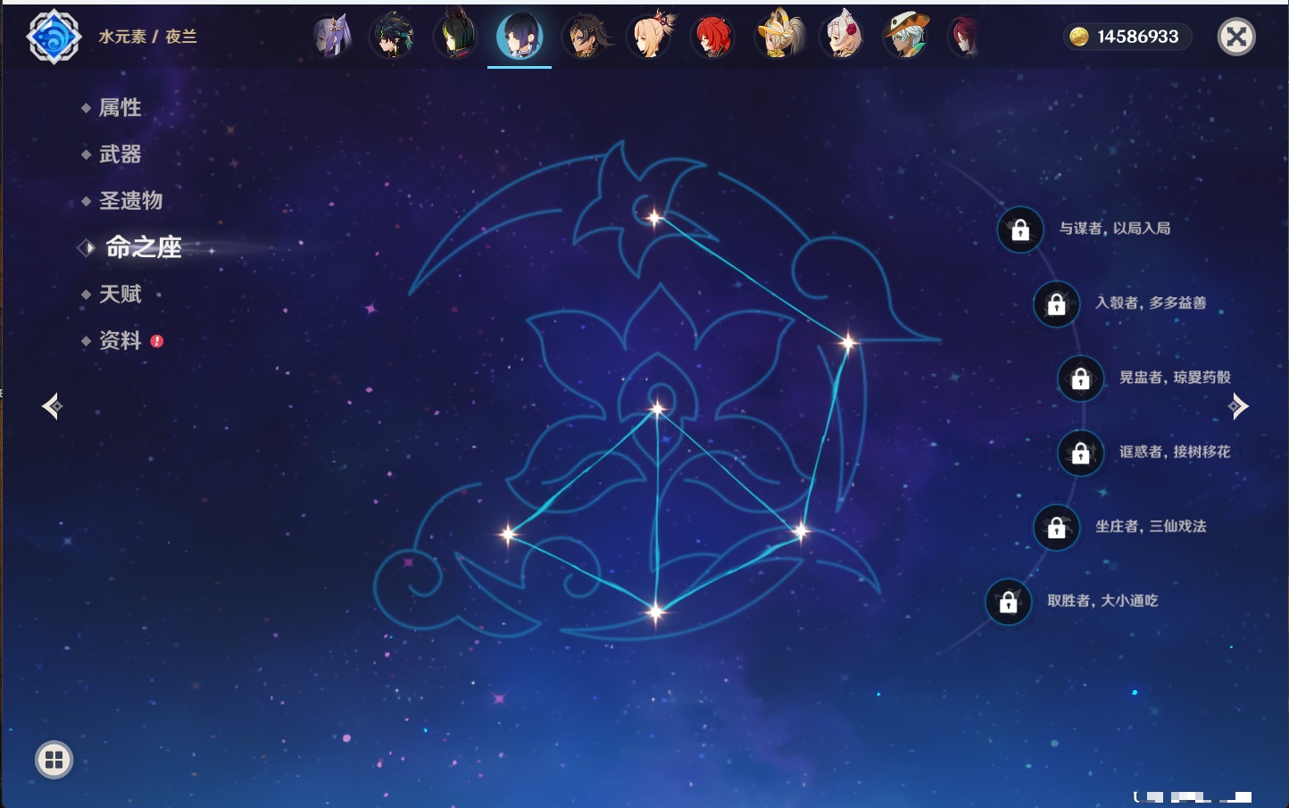 YSMK315879原神账号详情图36 YSMK315879原神账号详情图36