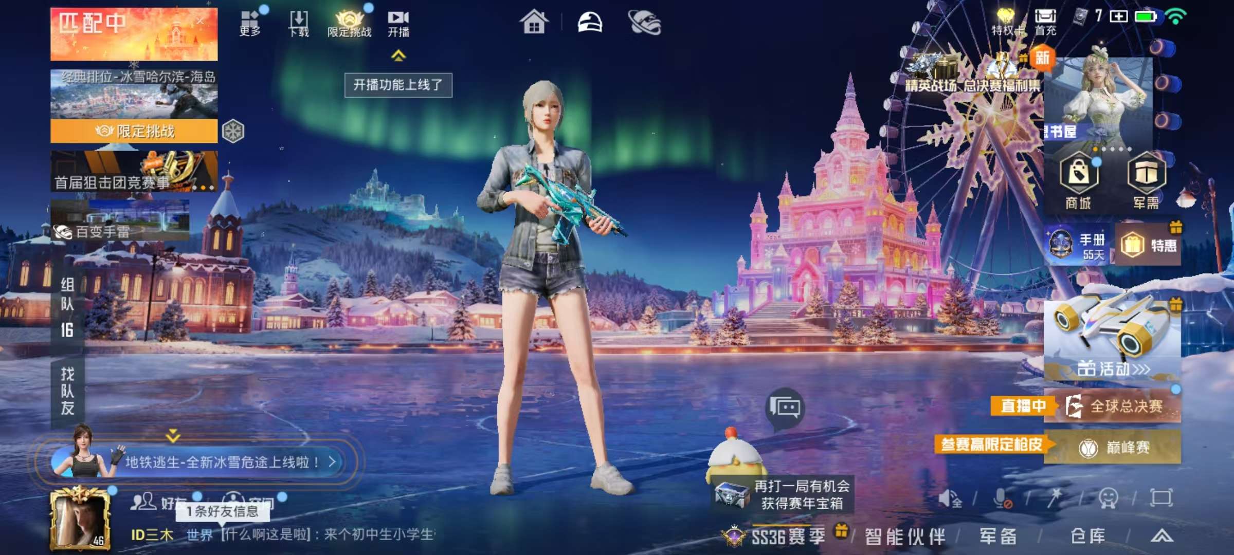 HPSJ3417593和平精英账号详情图5 HPSJ3417593和平精英账号详情图5