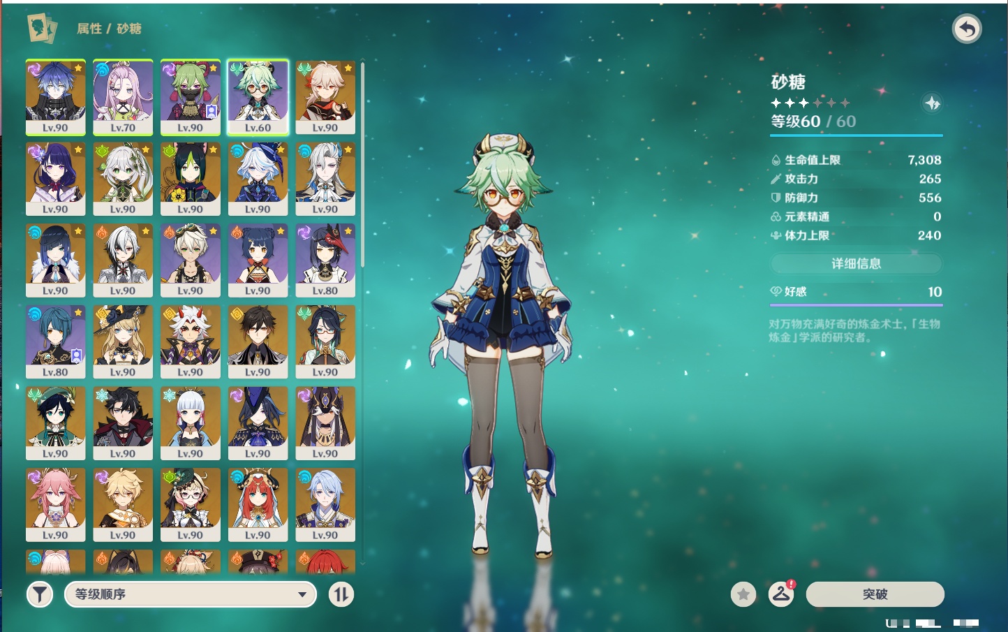 YSMK315882原神账号详情图81 YSMK315882原神账号详情图81