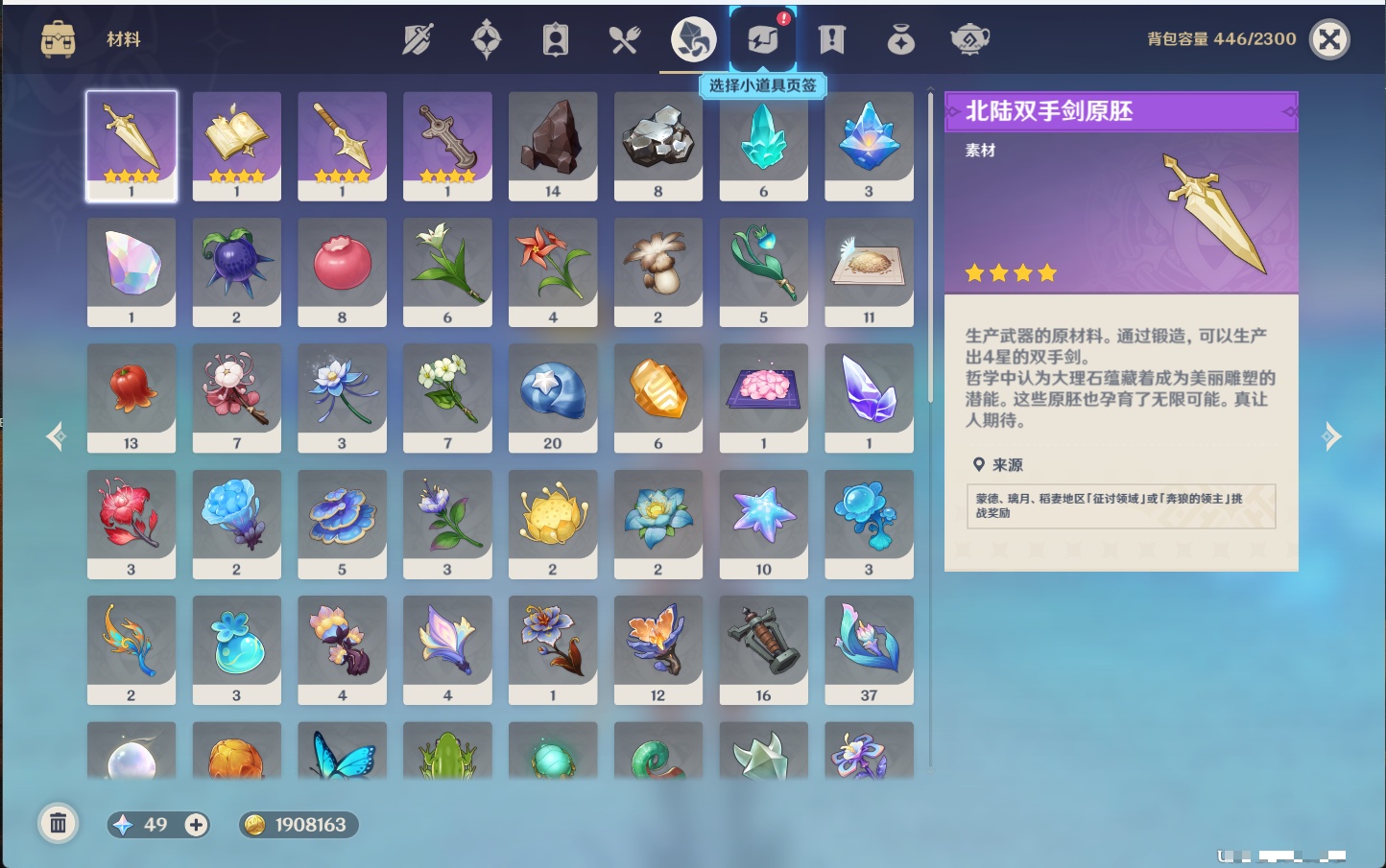 YSMK315873原神账号详情图4 YSMK315873原神账号详情图4