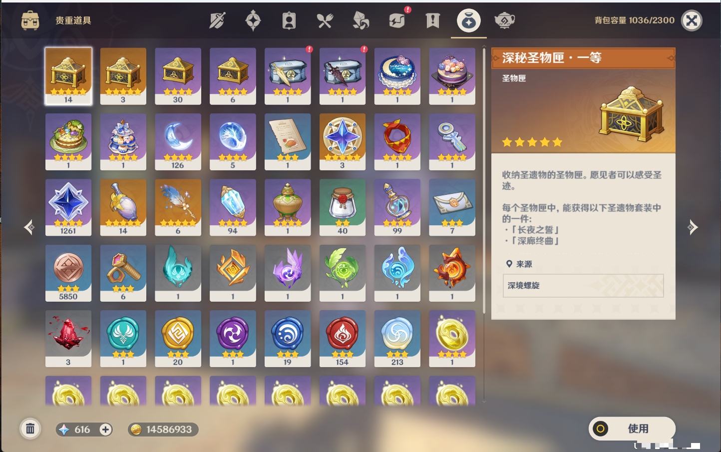 YSMK315879原神账号详情图14 YSMK315879原神账号详情图14