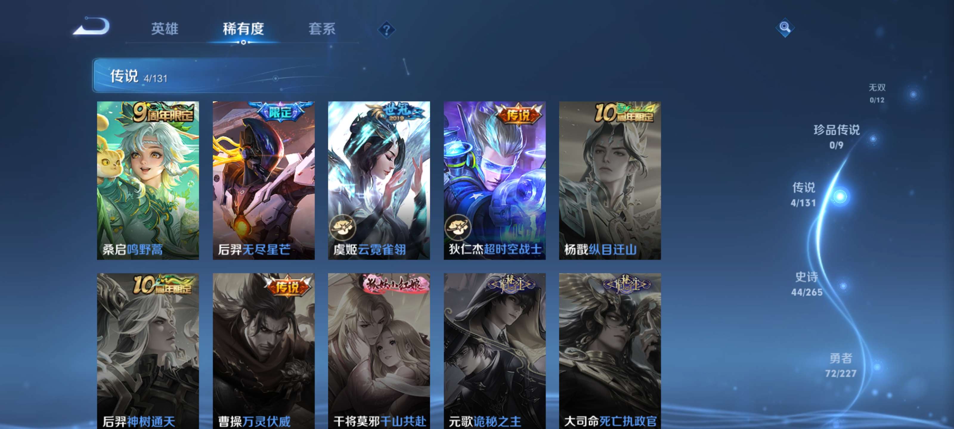 WZZM3421468王者荣耀账号详情图6 WZZM3421468王者荣耀账号详情图6