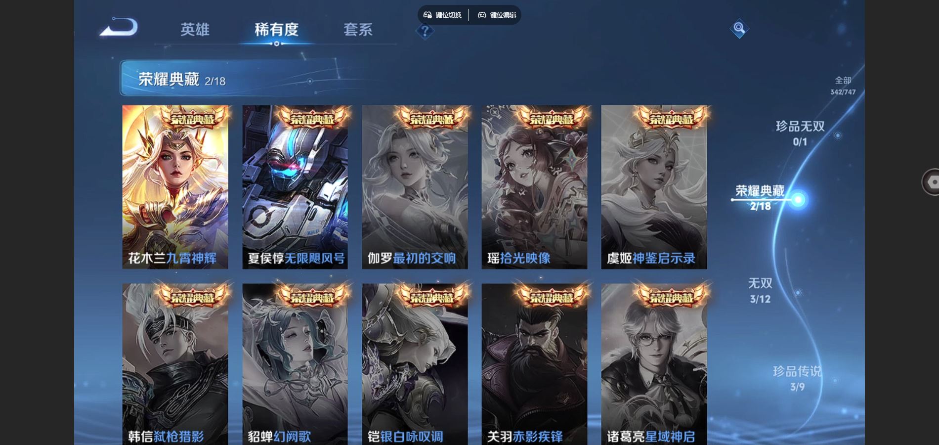 WZCMW424499王者荣耀账号详情图6