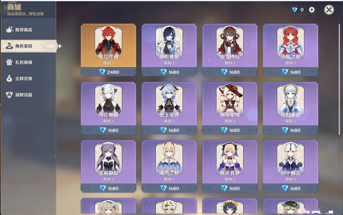 YSMK315879原神账号详情图59 YSMK315879原神账号详情图59