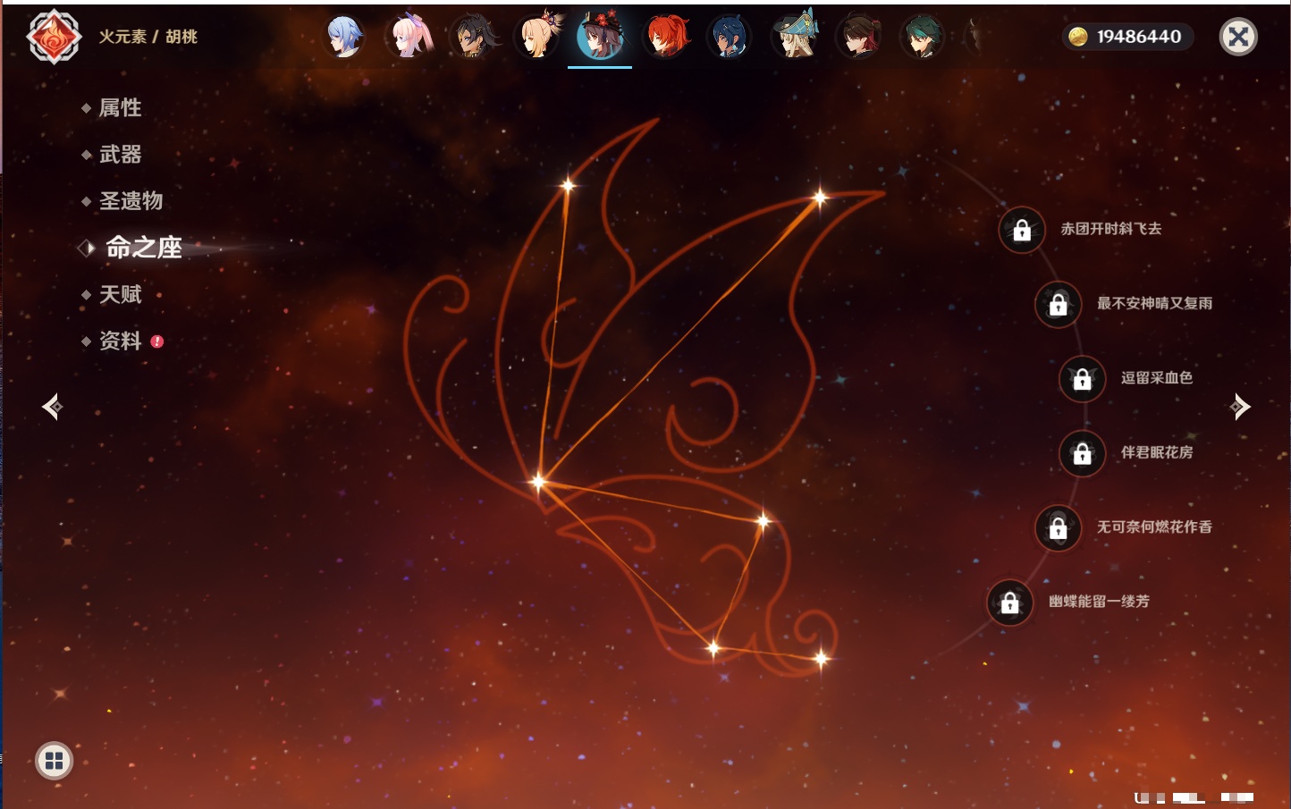 YSMK315882原神账号详情图84 YSMK315882原神账号详情图84