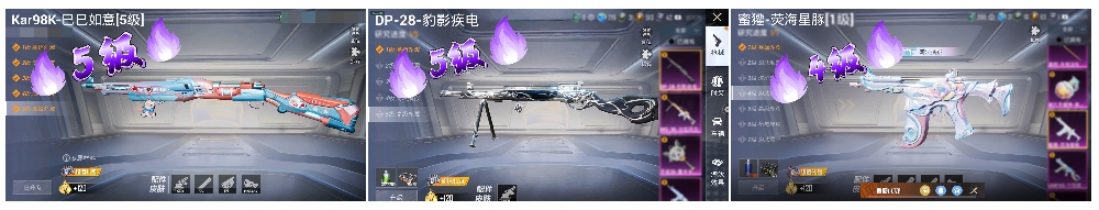 HPSJ3417606和平精英账号详情图4 HPSJ3417606和平精英账号详情图4