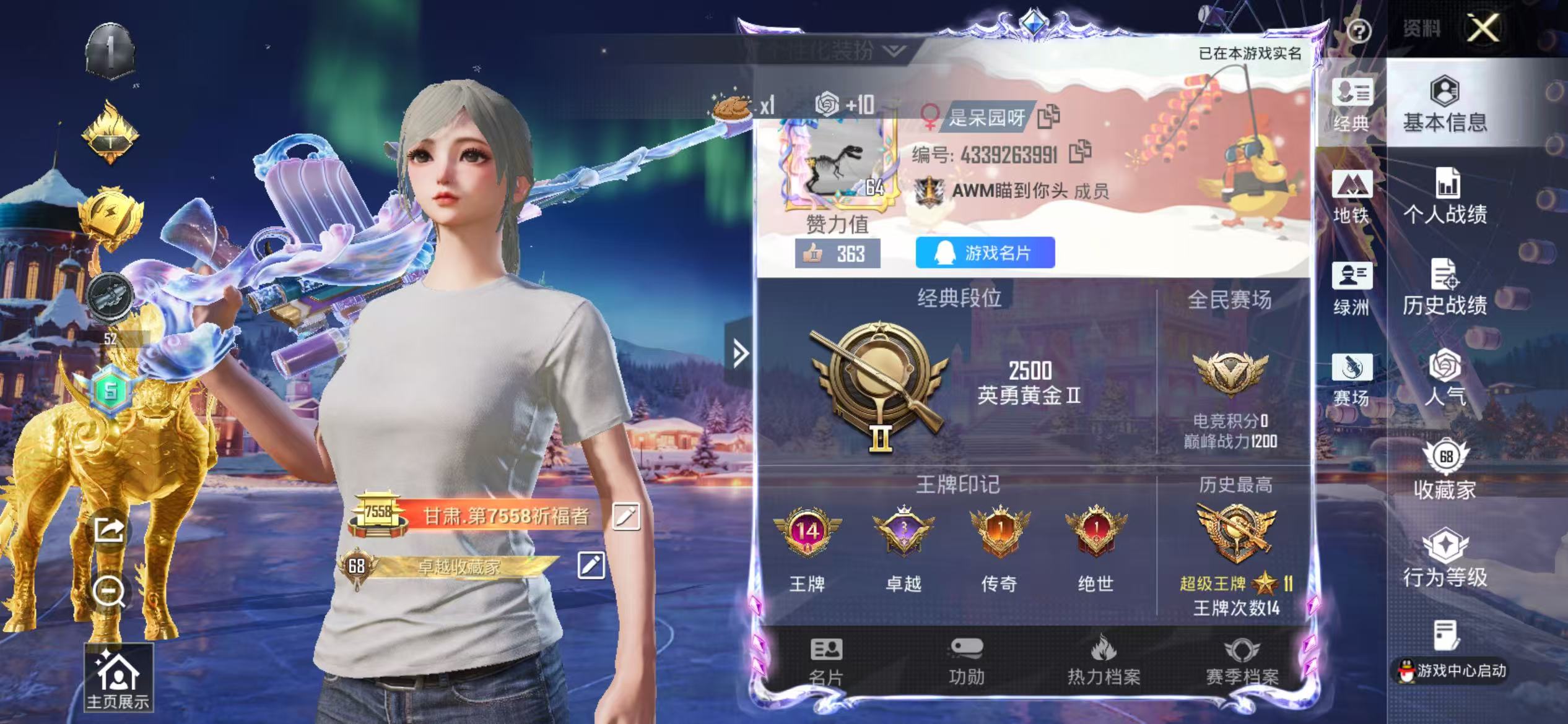 HPSJ3416120和平精英账号详情图2 HPSJ3416120和平精英账号详情图2