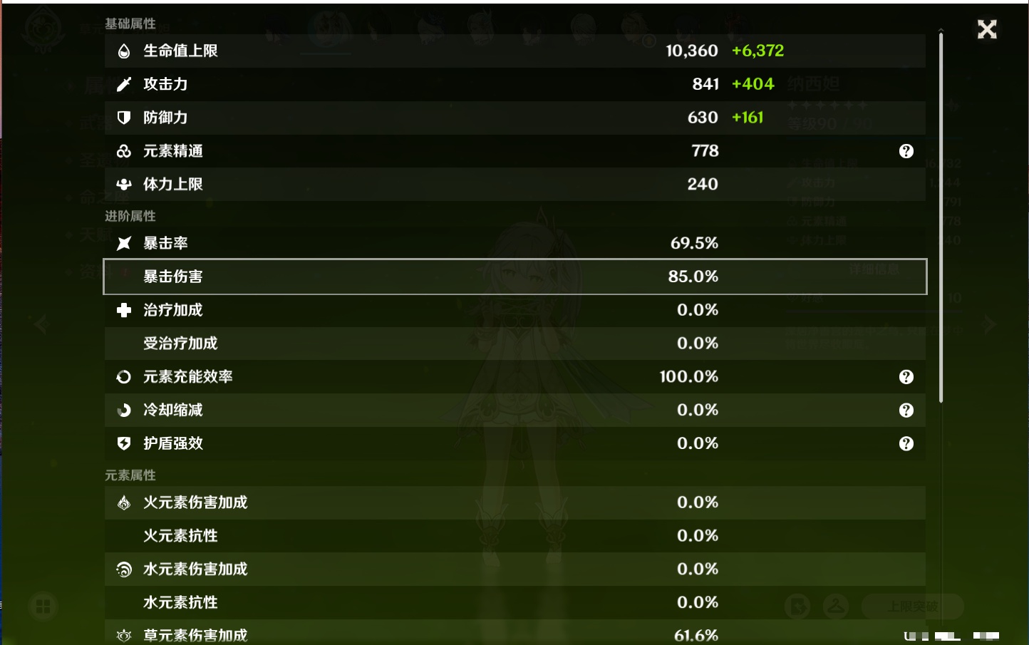 YSMK315882原神账号详情图57 YSMK315882原神账号详情图57