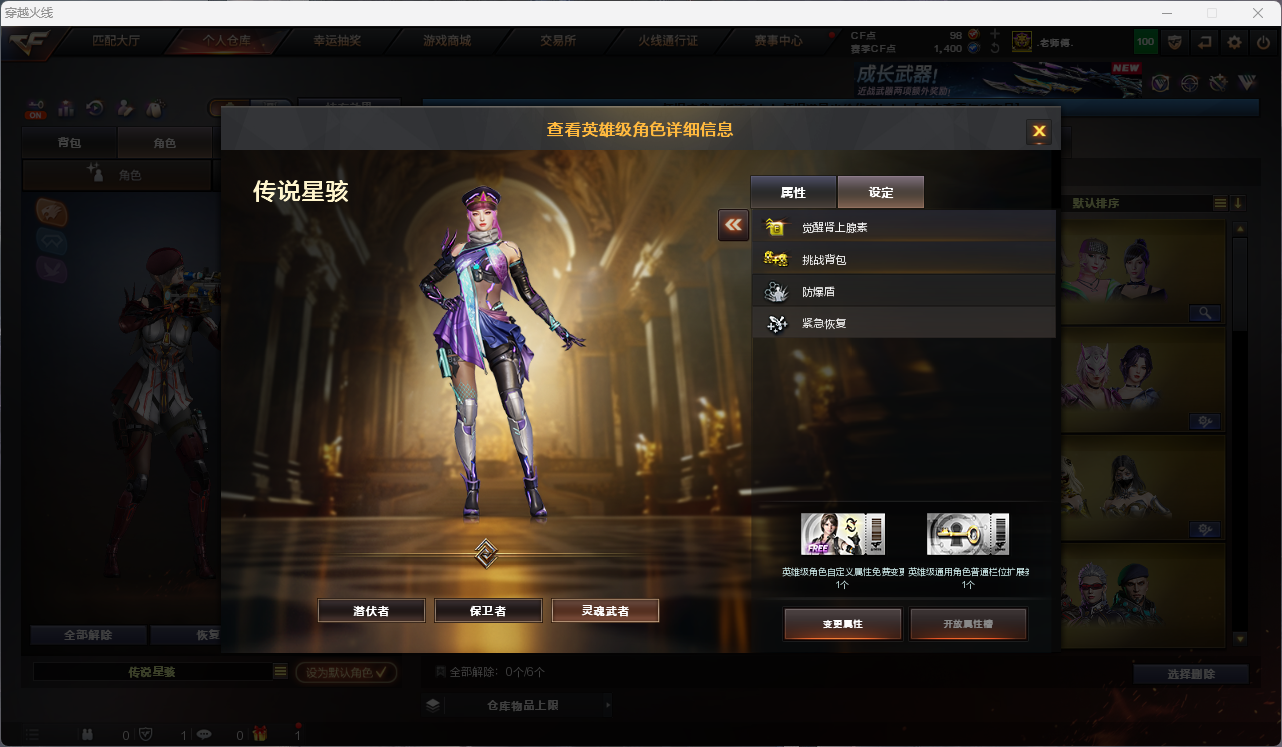 CFCMW425162穿越火线账号详情图14