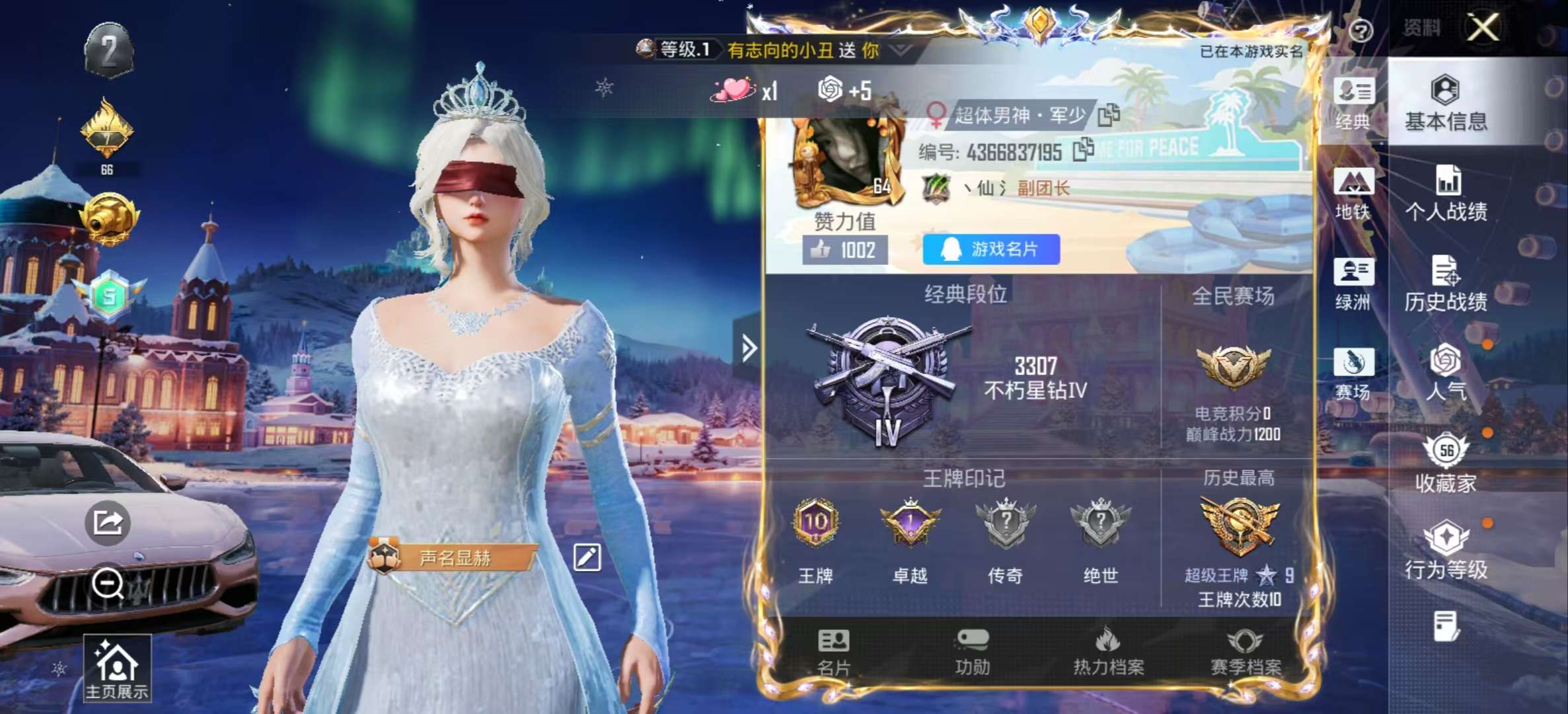 HPSJ3416127和平精英账号详情图2 HPSJ3416127和平精英账号详情图2