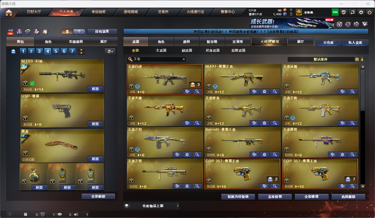 CFCMW425162穿越火线账号详情图27