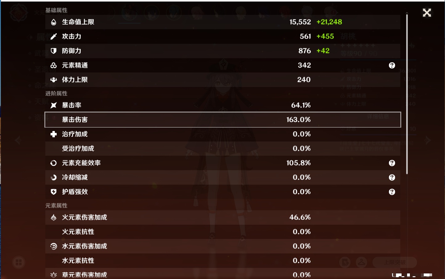 YSMK315877原神账号详情图61 YSMK315877原神账号详情图61