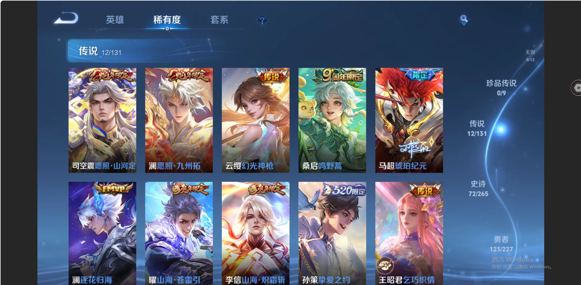 WZZM3421412王者荣耀账号详情图5 WZZM3421412王者荣耀账号详情图5