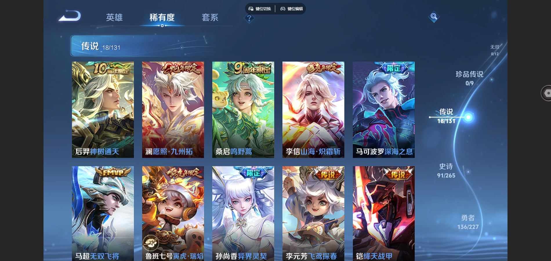 WZCMW424506王者荣耀账号详情图7