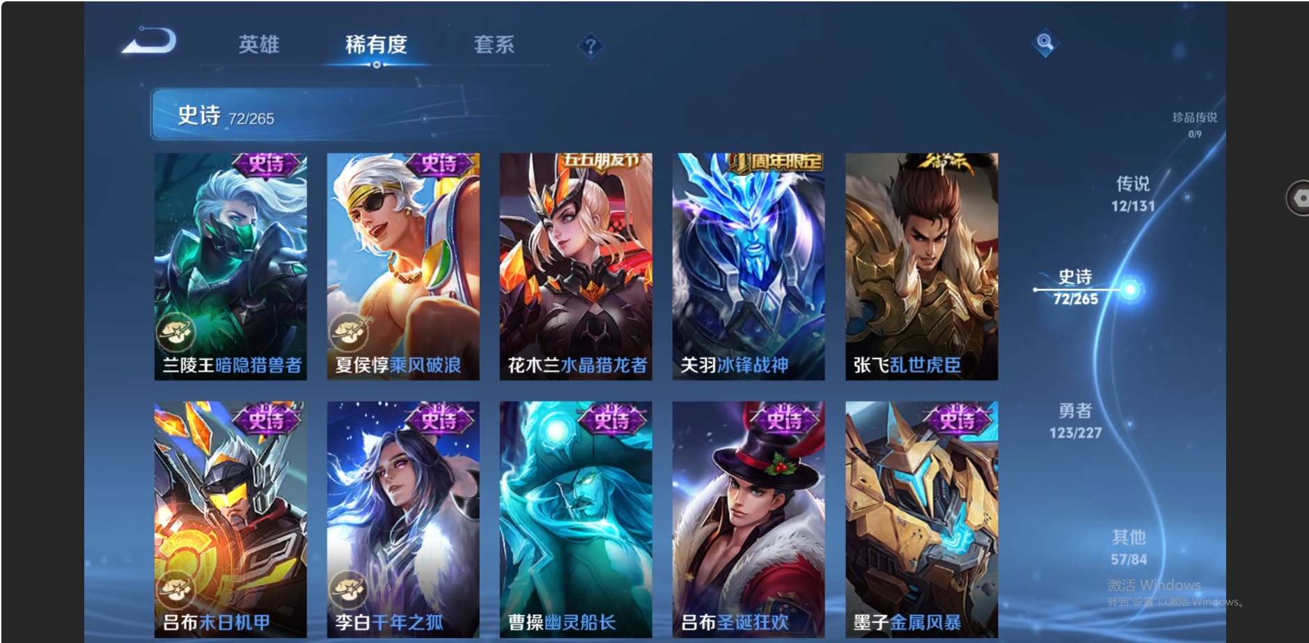 WZZM3421412王者荣耀账号详情图12 WZZM3421412王者荣耀账号详情图12