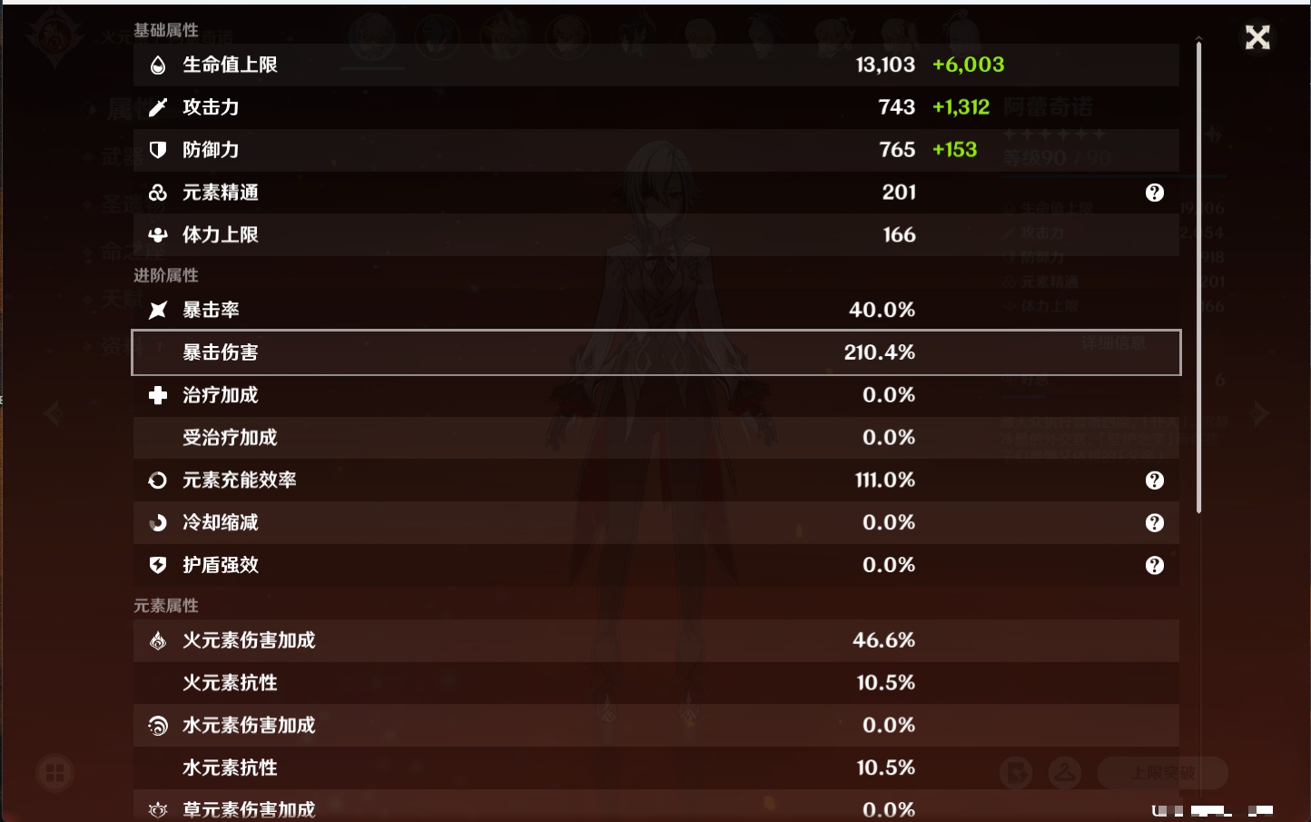 YSMK315873原神账号详情图17 YSMK315873原神账号详情图17