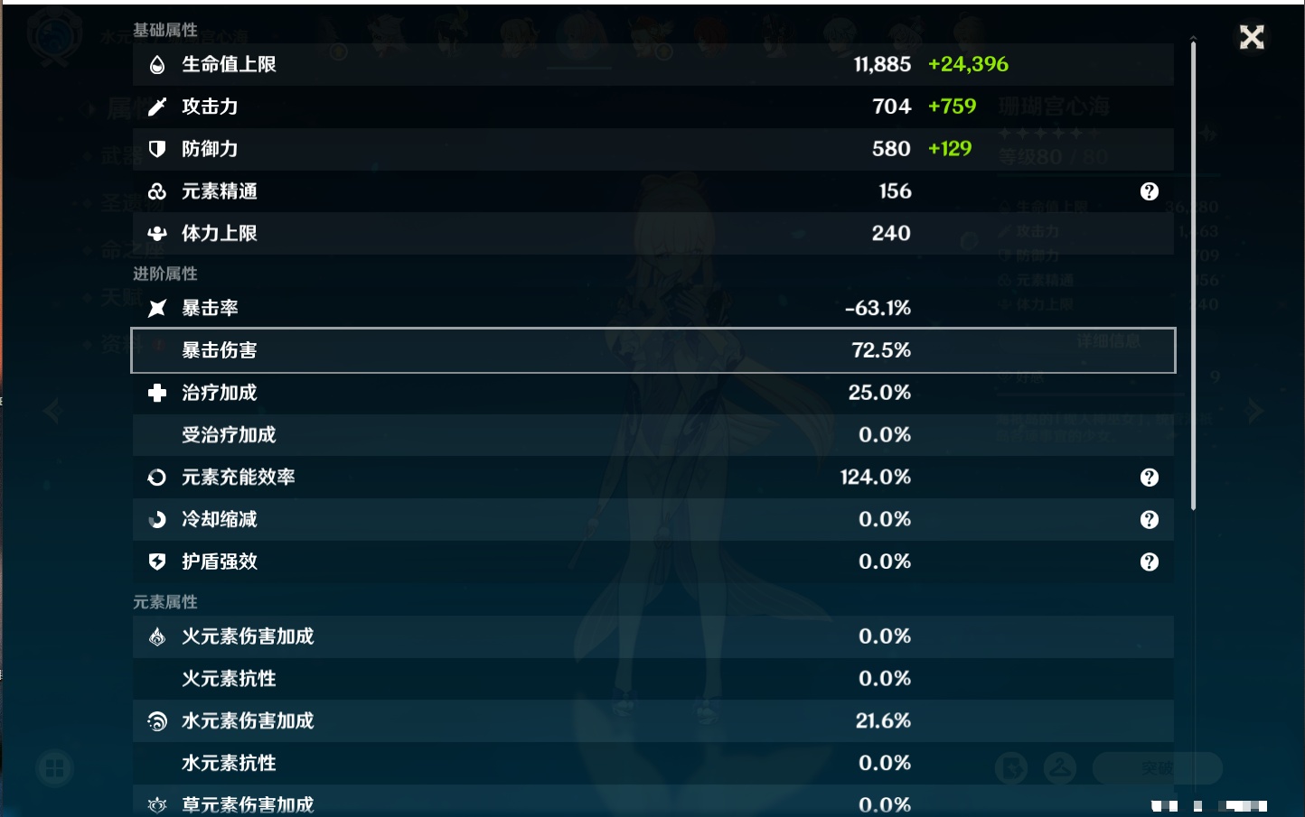 YSMK316766原神账号详情图28